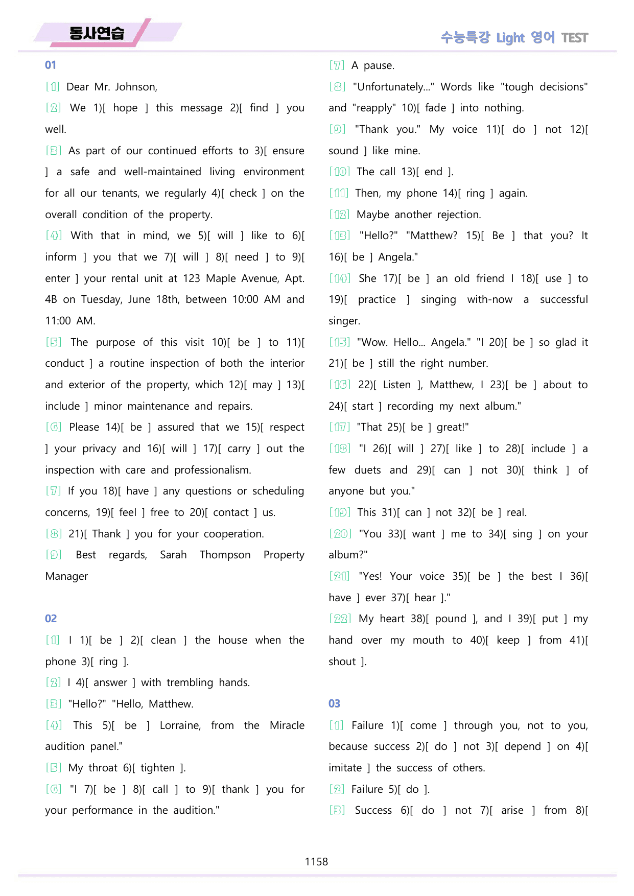 EBS 수능특강 Light 영어 2026년 워크북 11종 전체 통합할인 _preview_undefined