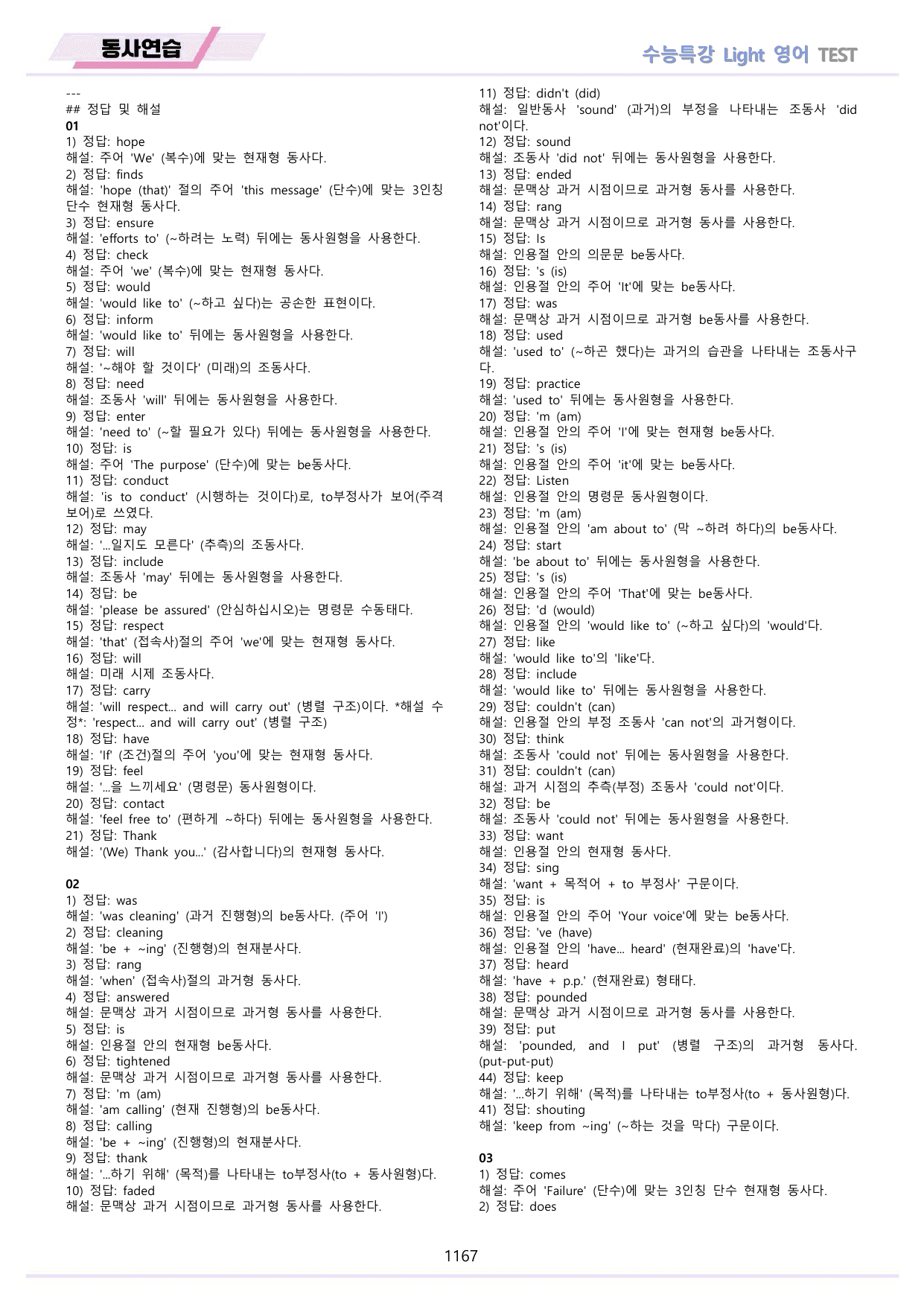 EBS 수능특강 Light 영어 2026년 워크북 11종 전체 통합할인 _preview_undefined