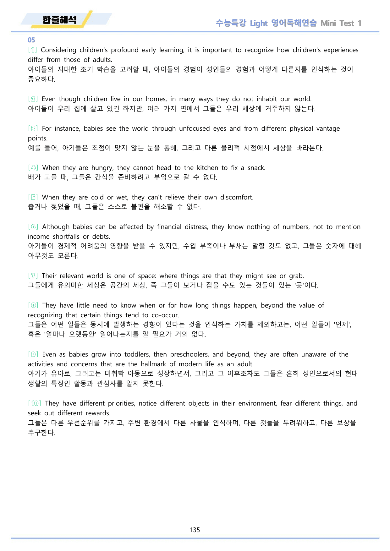 수능특강 Light 영어독해 26년 워크북 11종 Mini Test 1_preview_undefined