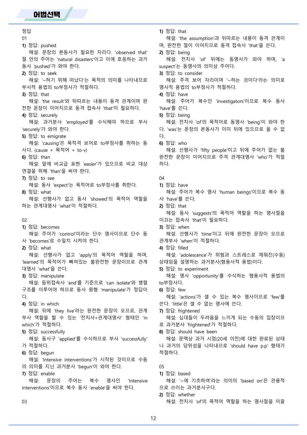EBS 수능특강 Light 영어독해연습 2026년 워크북 전체 통합 할인_preview_undefined