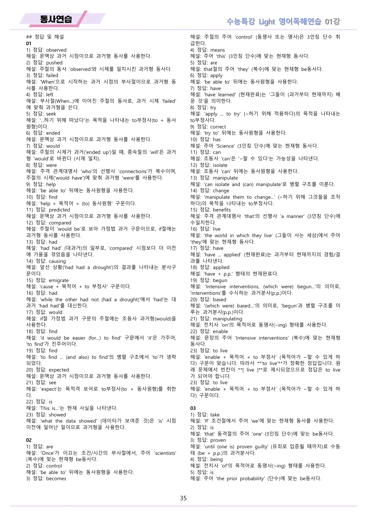 EBS 수능특강 Light 영어독해연습 2026년 워크북 전체 통합 할인_preview_undefined
