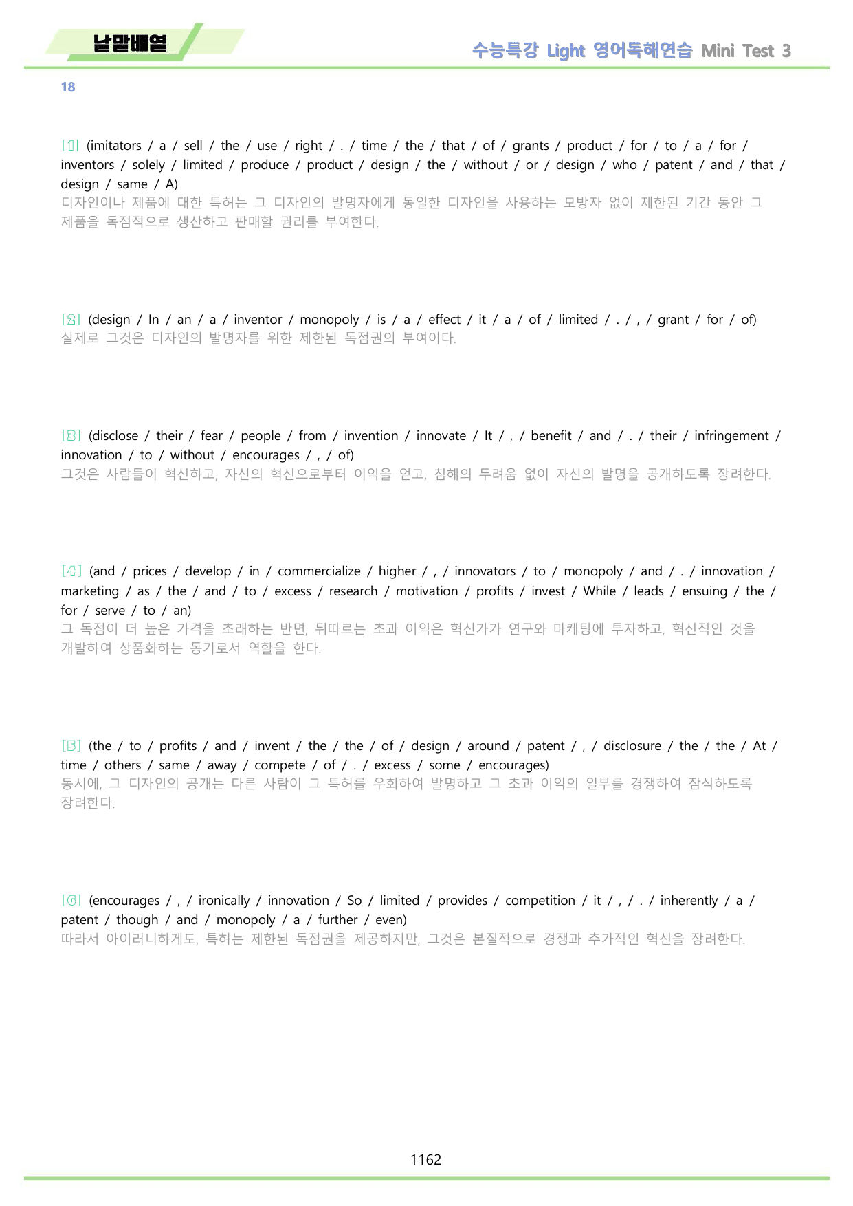 EBS 수능특강 Light 영어독해연습 2026년 워크북 전체 통합 할인_preview_undefined