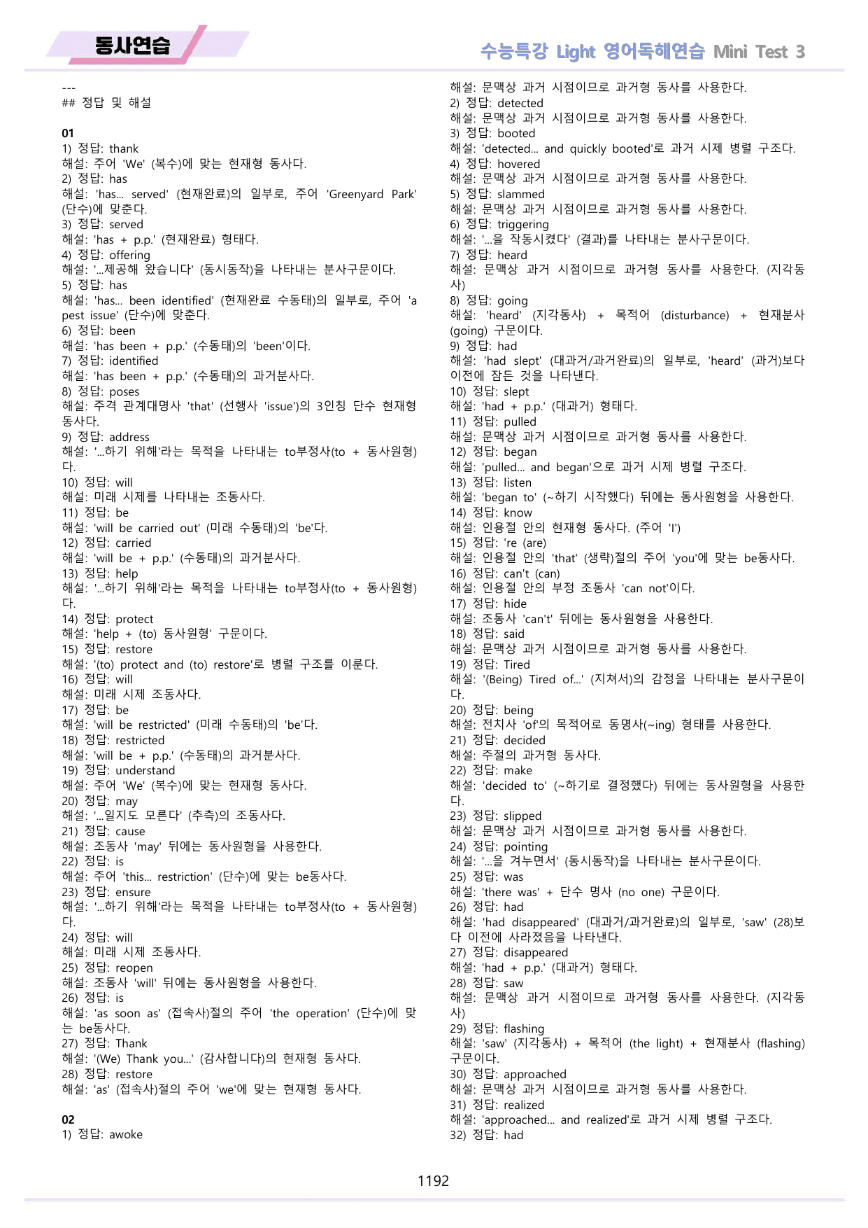 EBS 수능특강 Light 영어독해연습 2026년 워크북 전체 통합 할인_preview_undefined