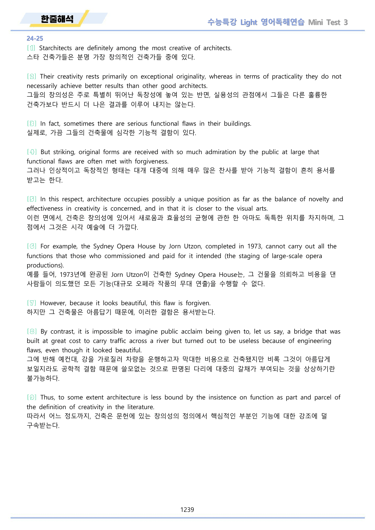 EBS 수능특강 Light 영어독해연습 2026년 워크북 전체 통합 할인_preview_undefined