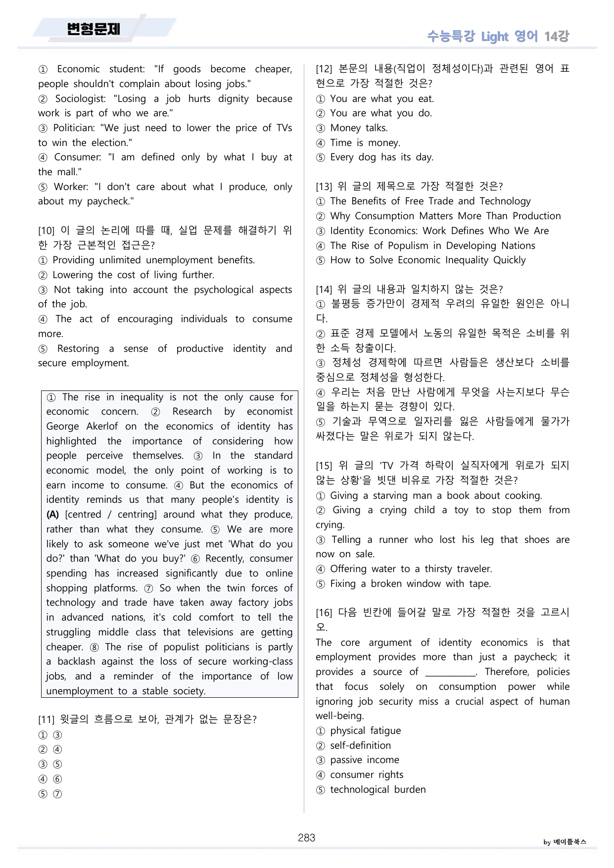 EBS 수능특강 Light 라이트 영어 2026년 변형문제 전체 할인_preview_undefined
