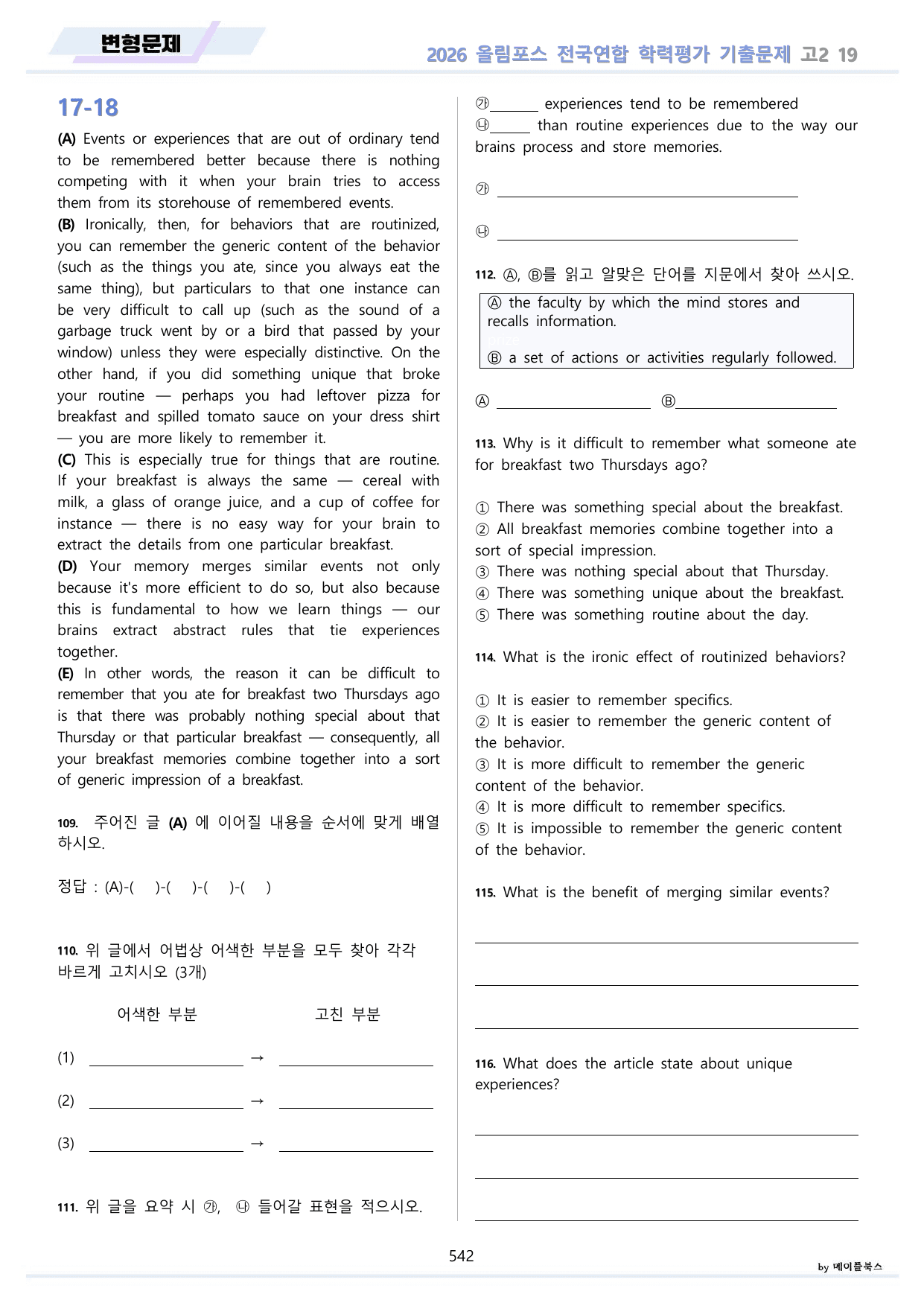 EBS 2026 올림포스 전국연합 기출문제 고2 변형문제 전체 통합 할인_preview_undefined