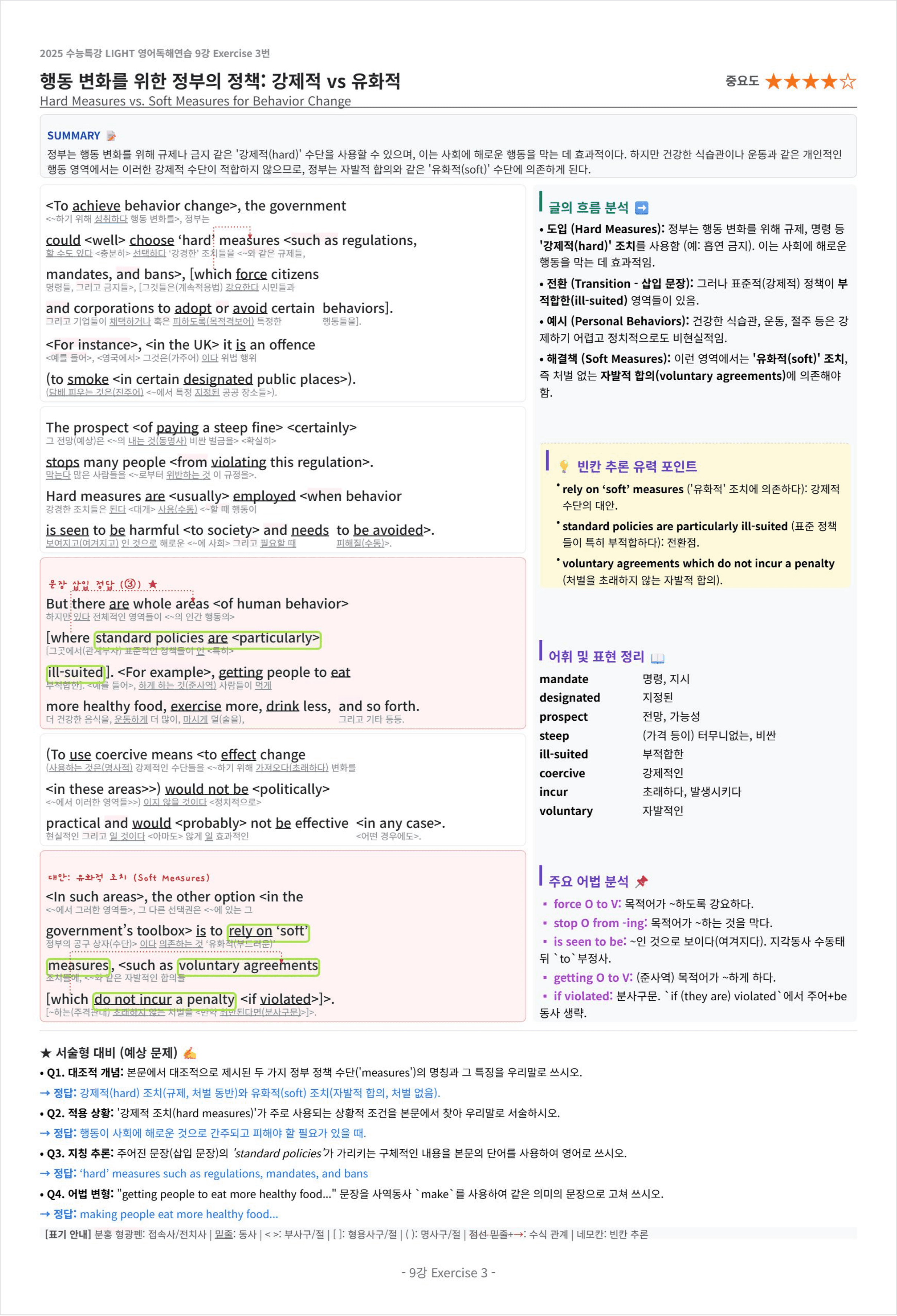 2025 수능특강 LIGHT 영어독해연습 9강 킹스분석(직독직해)_preview_undefined