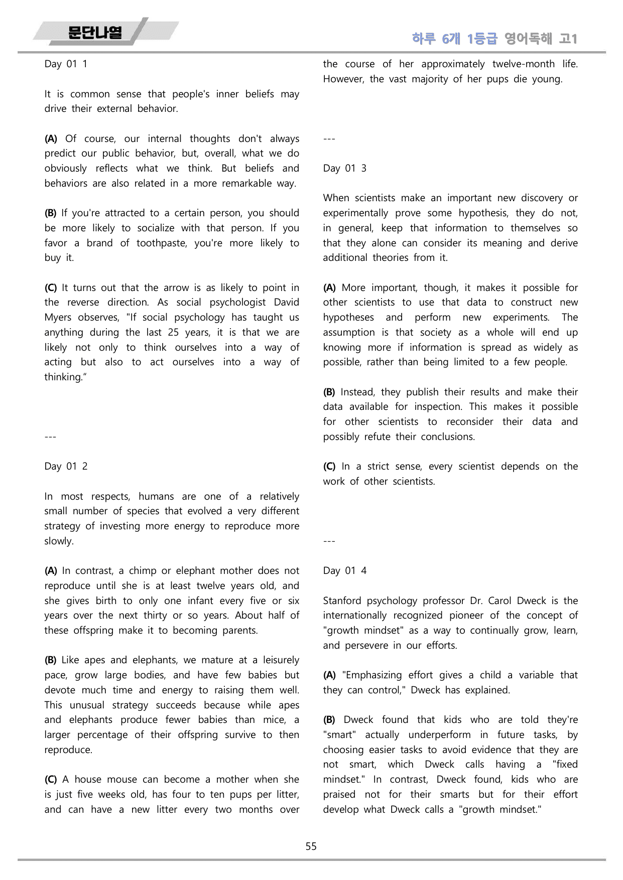 EBS 하루6개 1등급 영어독해 고1 분석 변형문제 워크북 DAY 01_preview_undefined
