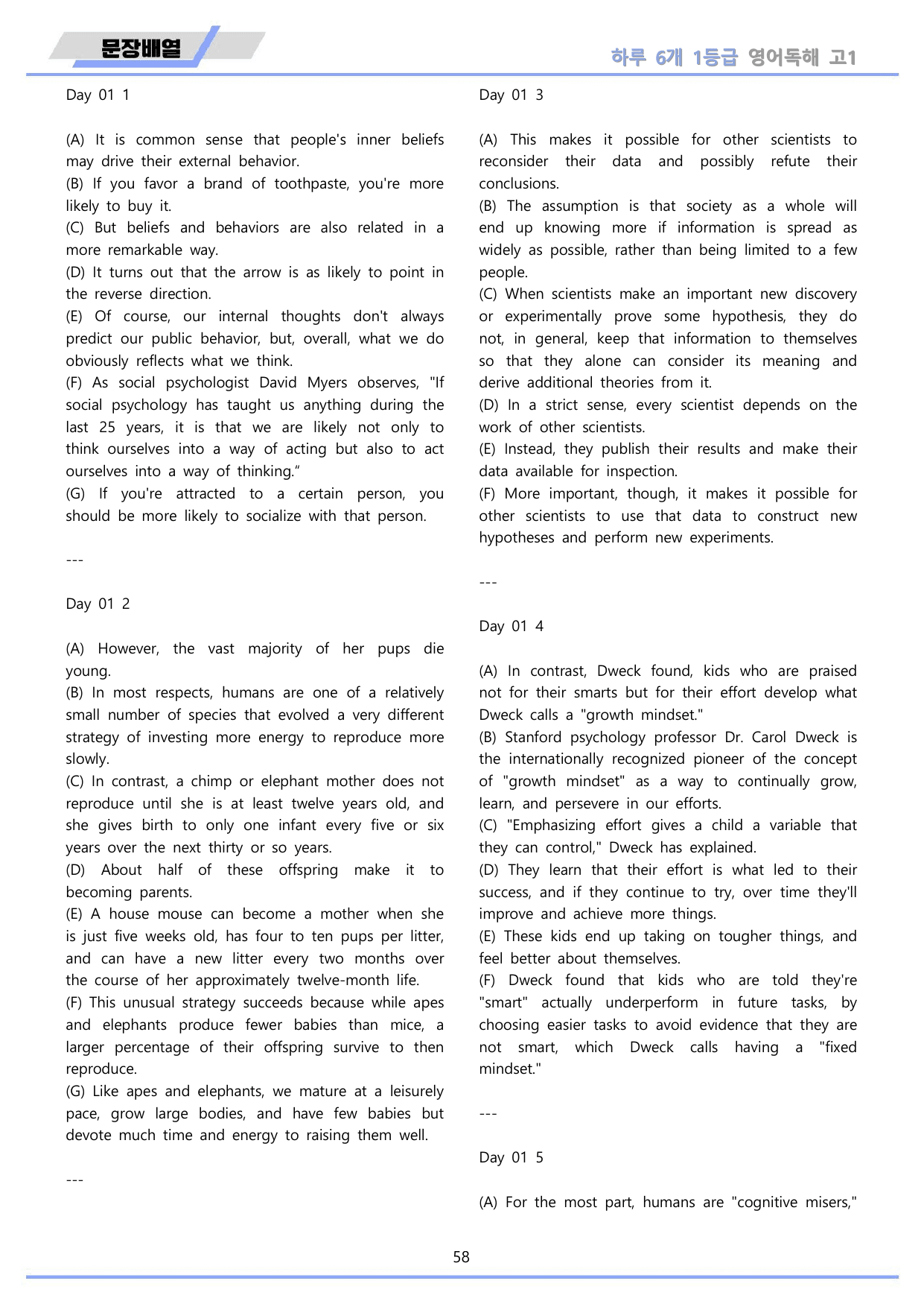 EBS 하루6개 1등급 영어독해 고1 분석 변형문제 워크북 DAY 01_preview_undefined