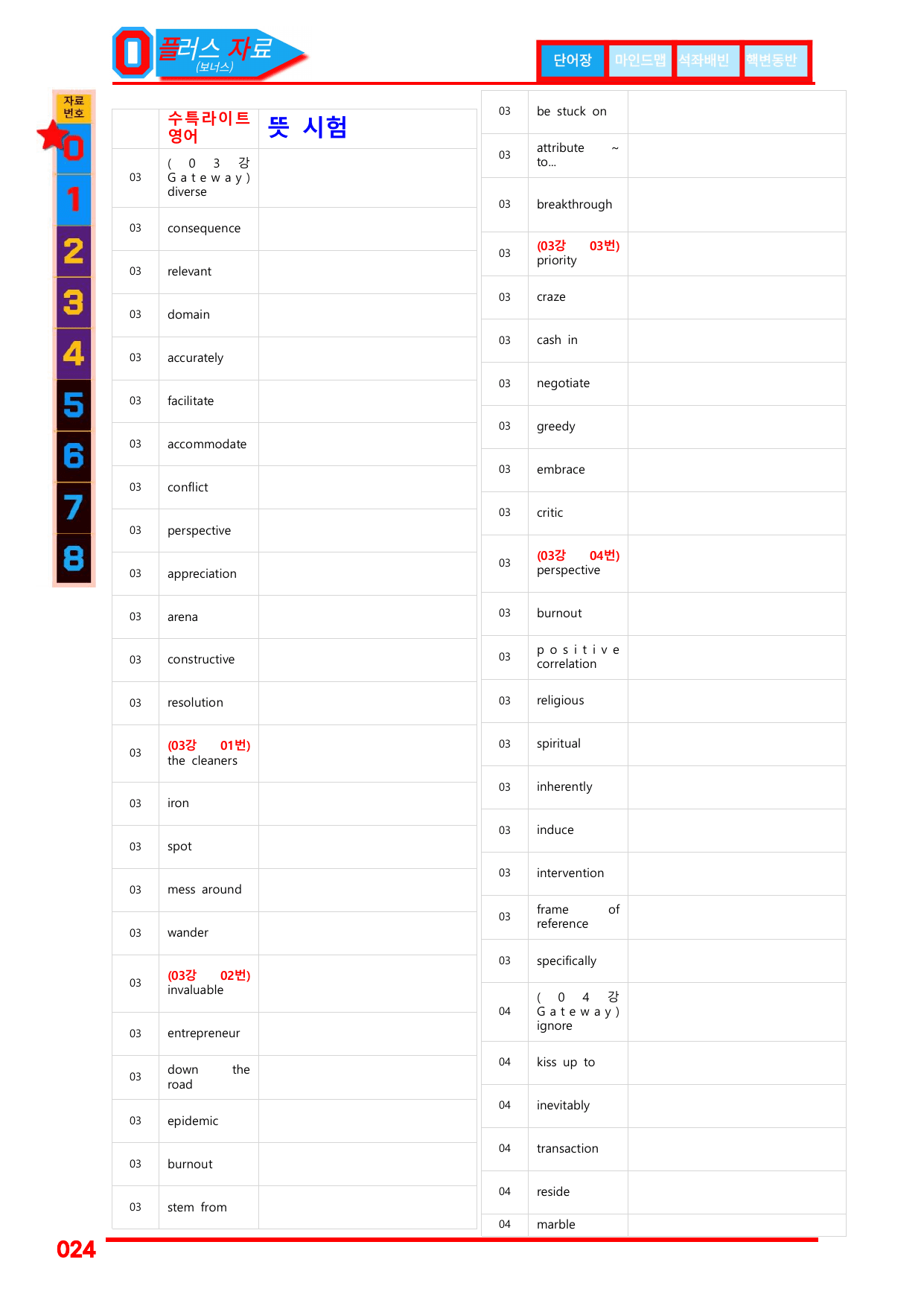1번=구문분석=(2511 출간)=수특 라이트 영어=22강_preview_undefined