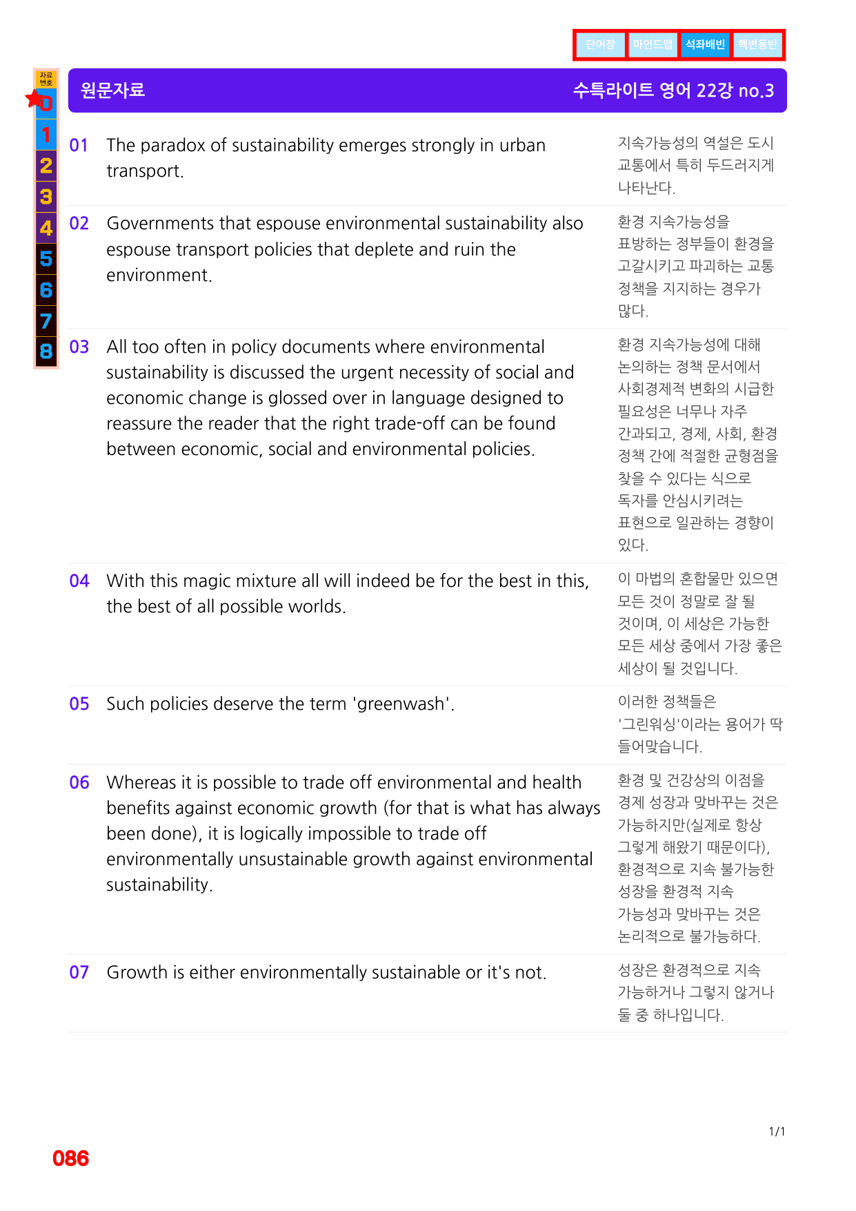 1번=구문분석=(2511 출간)=수특 라이트 영어=22강_preview_undefined