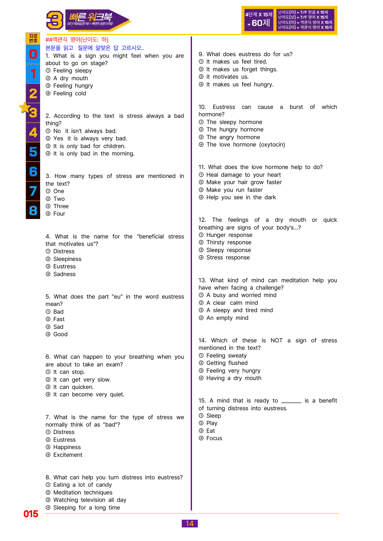 3번=빠른 워크북=(2511 출간)=수특 라이트 영어 5강_preview_undefined