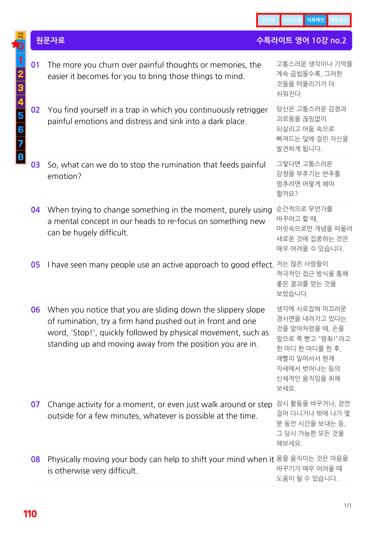 3번=빠른 워크북=(2511 출간)=수특 라이트 영어 10강_preview_undefined