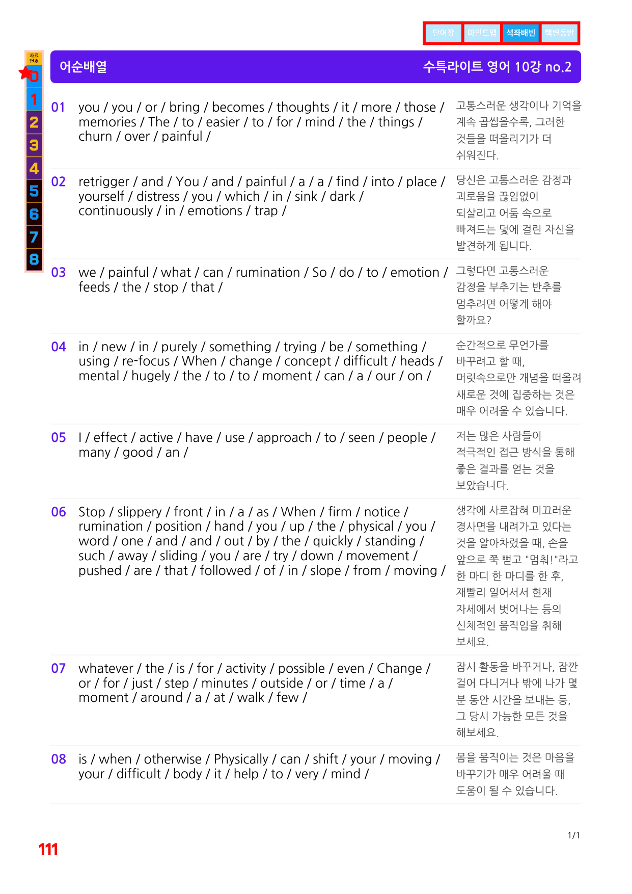 3번=빠른 워크북=(2511 출간)=수특 라이트 영어 10강_preview_undefined