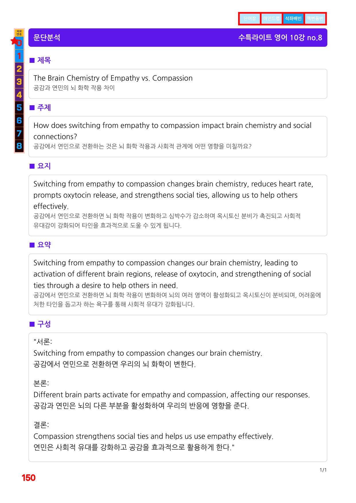 3번=빠른 워크북=(2511 출간)=수특 라이트 영어 10강_preview_undefined