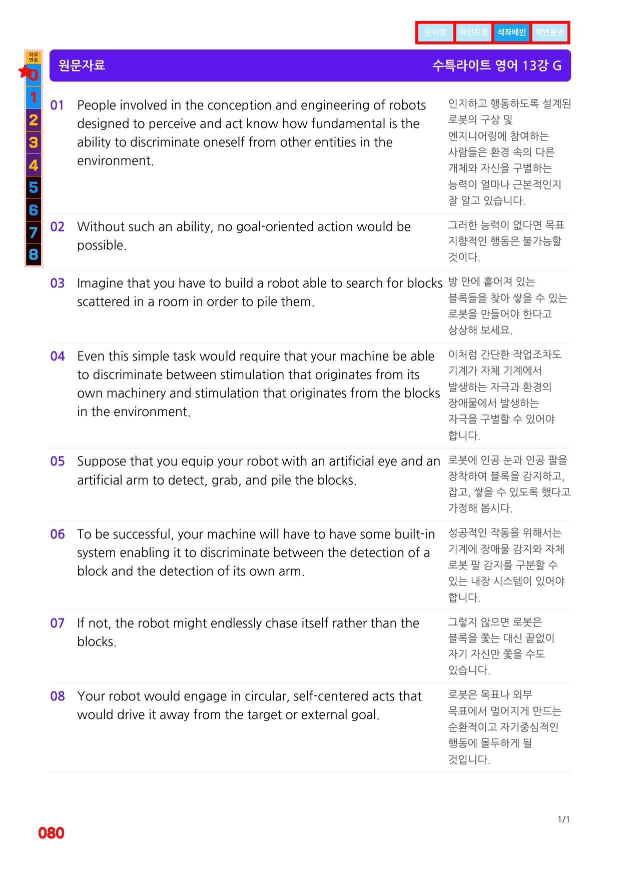 3번=빠른 워크북=(2511 출간)=수특 라이트 영어 13강_preview_undefined