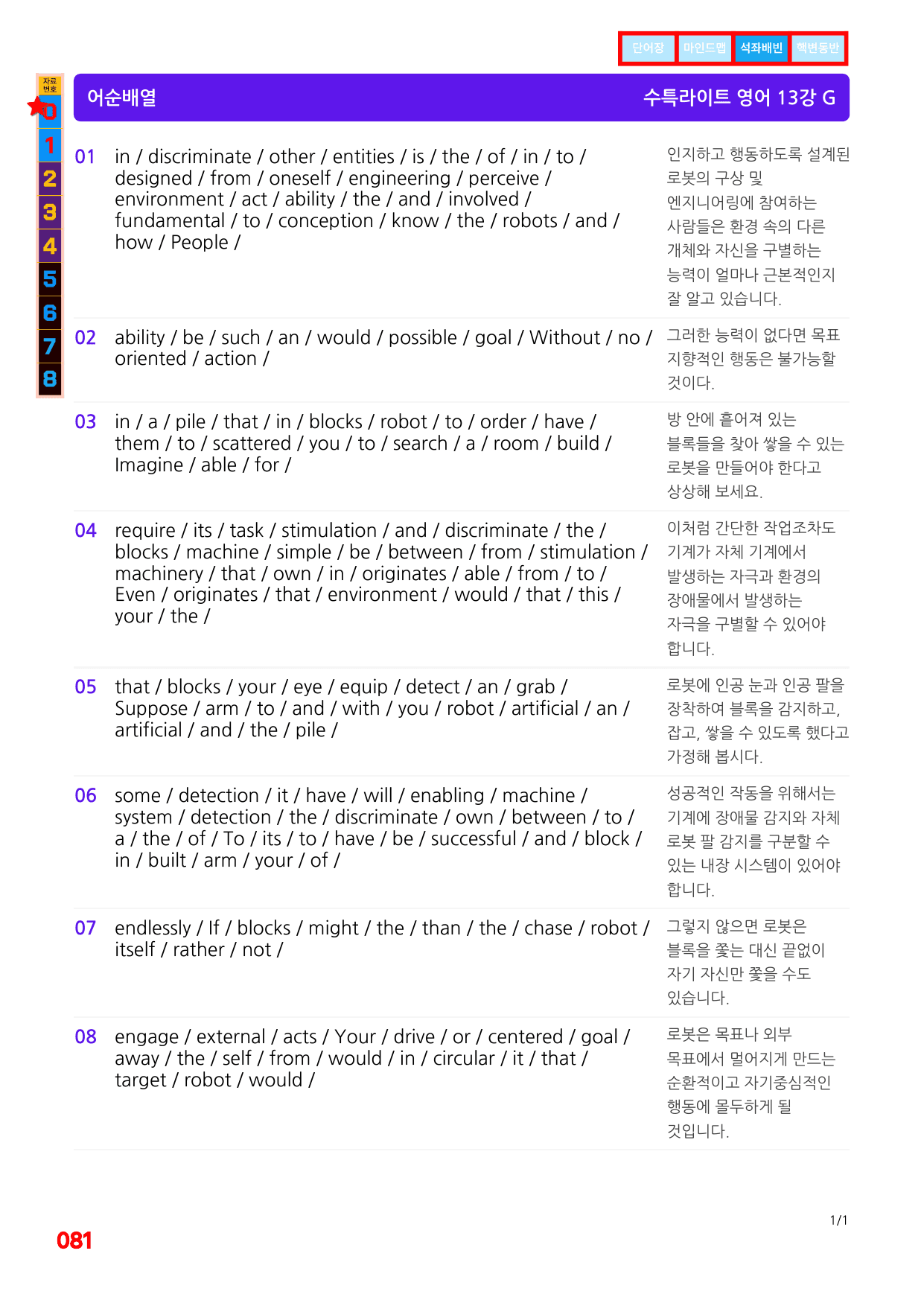 3번=빠른 워크북=(2511 출간)=수특 라이트 영어 13강_preview_undefined