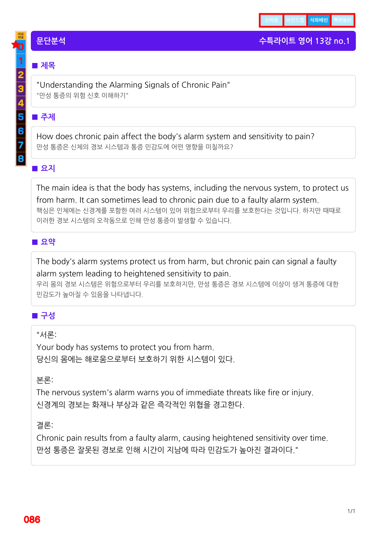 3번=빠른 워크북=(2511 출간)=수특 라이트 영어 13강_preview_undefined