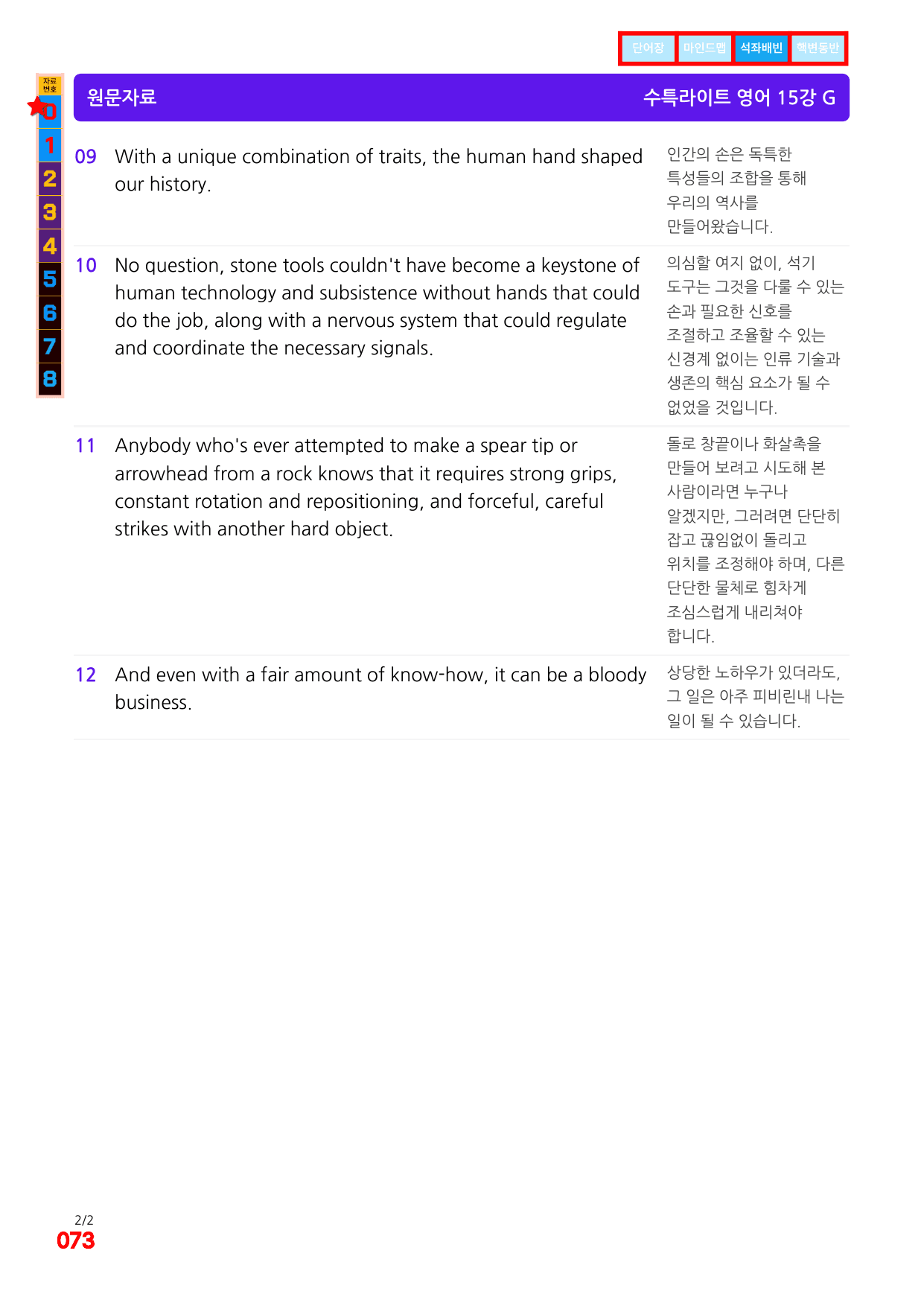 3번=빠른 워크북=(2511 출간)=수특 라이트 영어 15강_preview_undefined