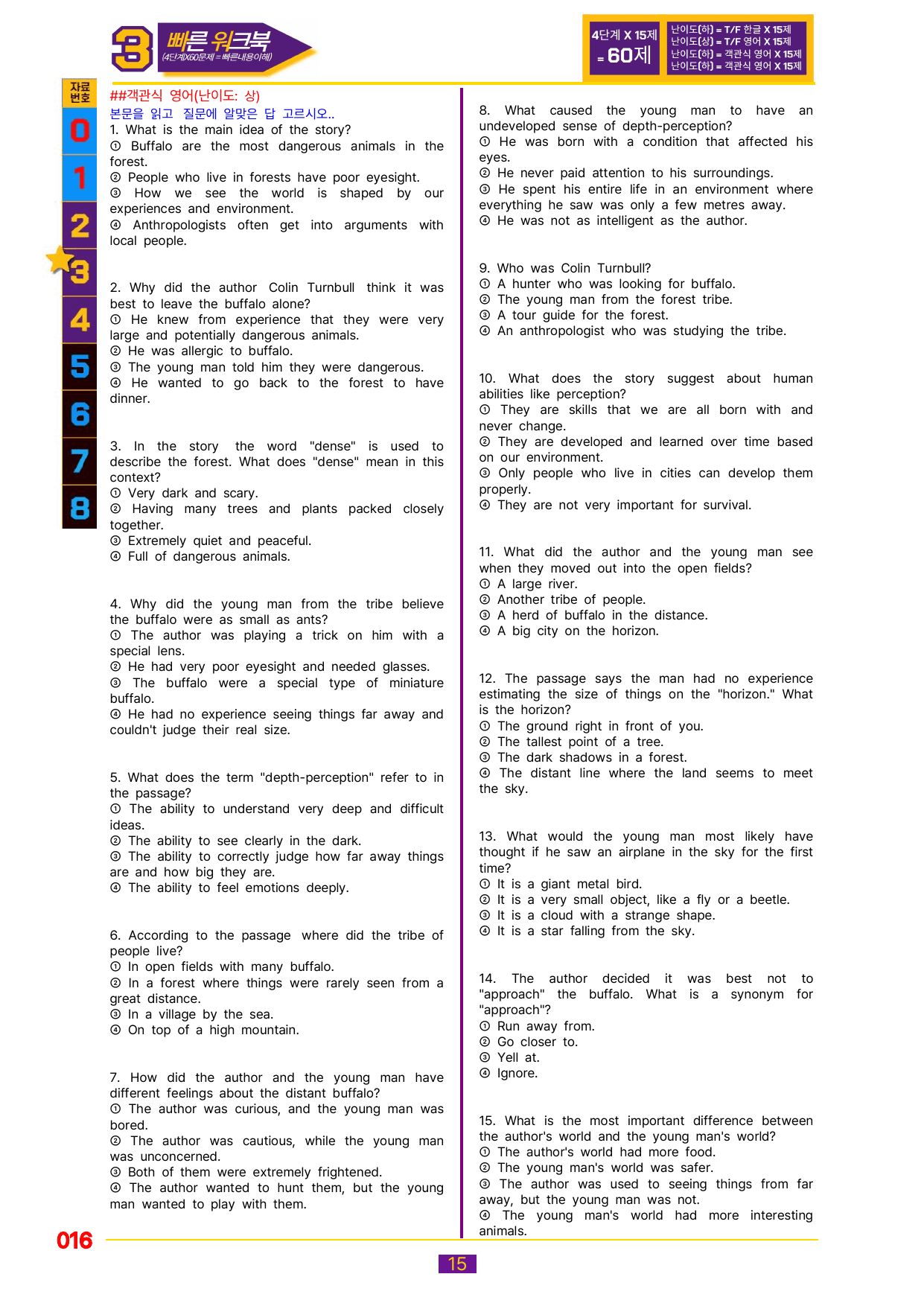 3번=빠른 워크북=(2511 출간)=수특 라이트 영어 17강_preview_undefined