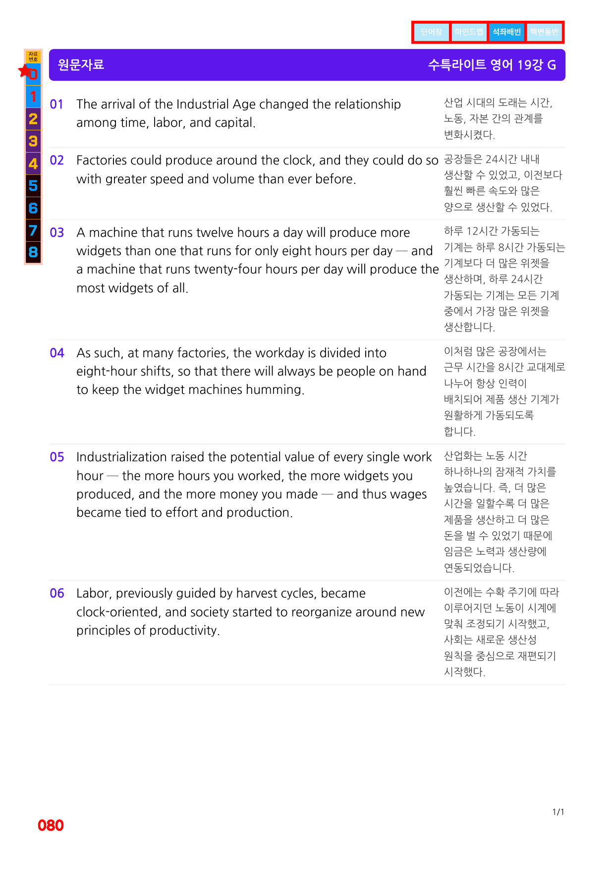 3번=빠른 워크북=(2511 출간)=수특 라이트 영어 19강_preview_undefined