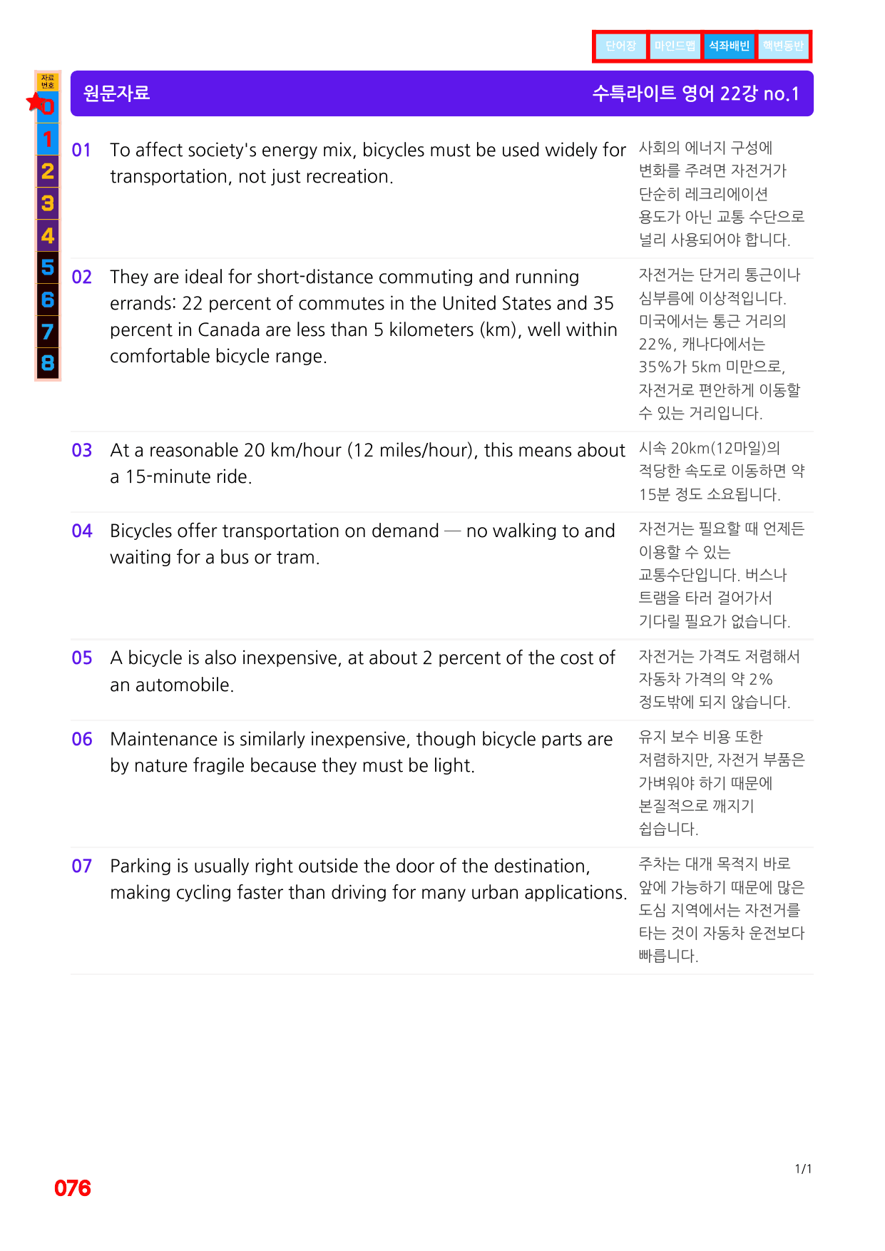 3번=빠른 워크북=(2511 출간)=수특 라이트 영어 22강_preview_undefined