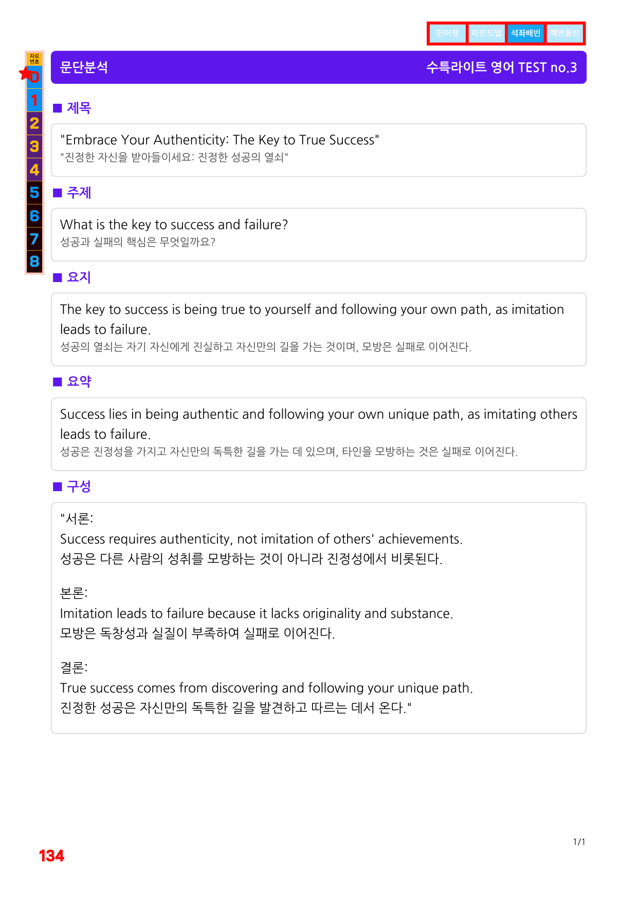 3번=빠른 워크북=(2511 출간)=수특 라이트 영어 TEST_preview_undefined