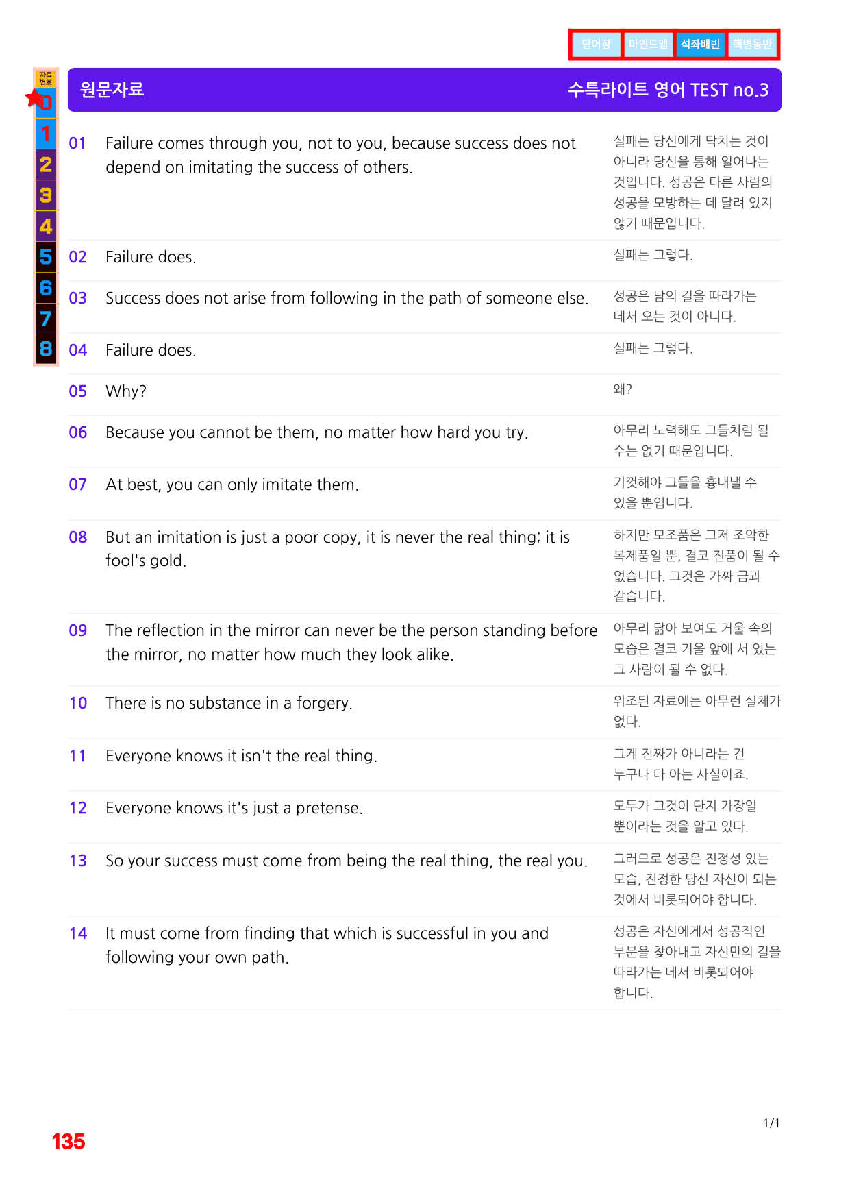 3번=빠른 워크북=(2511 출간)=수특 라이트 영어 TEST_preview_undefined