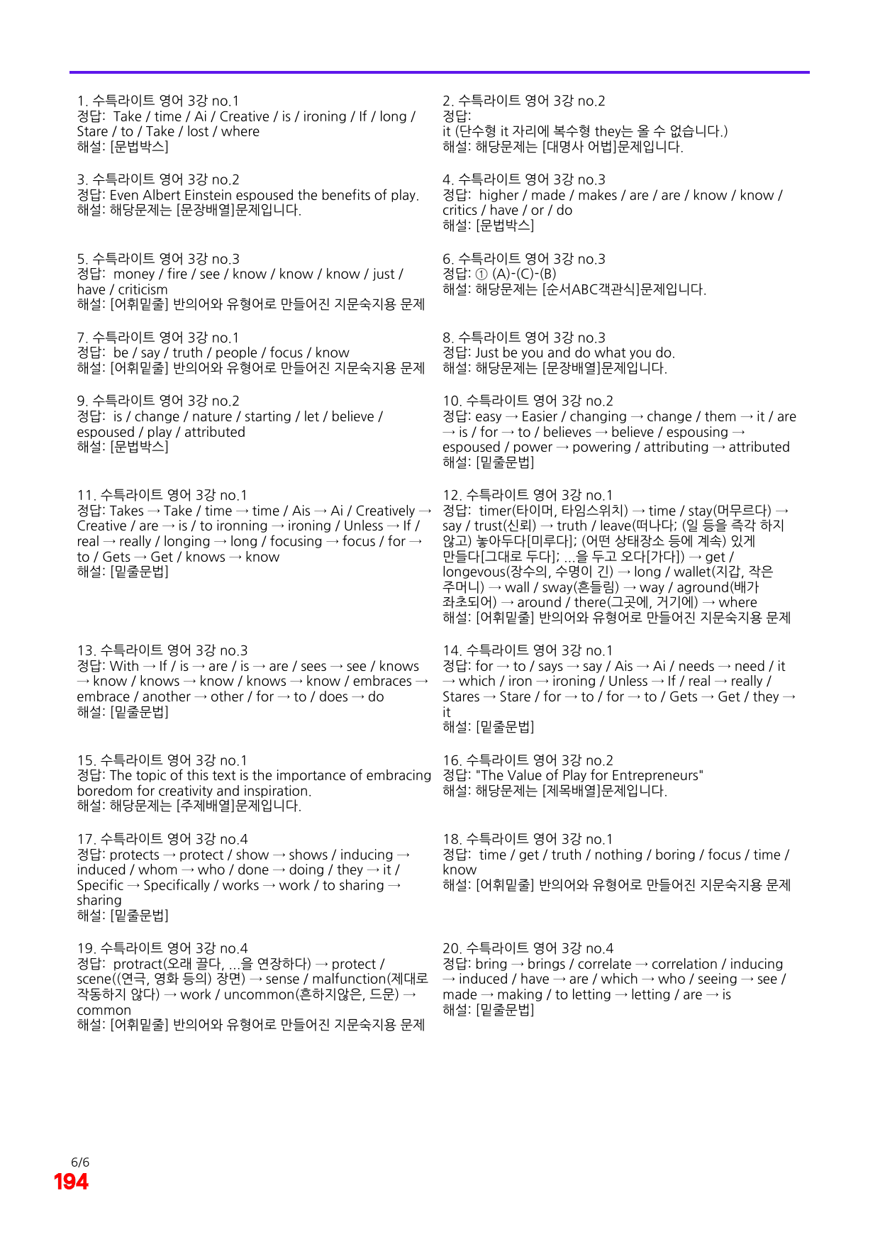 4번=메가 워크북=(2511 출간)=수특라이트 영어 3강_preview_undefined