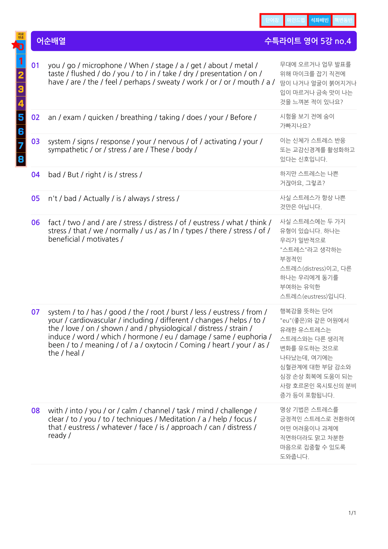 4번=메가 워크북=(2511 출간)=수특라이트 영어 5강_preview_undefined