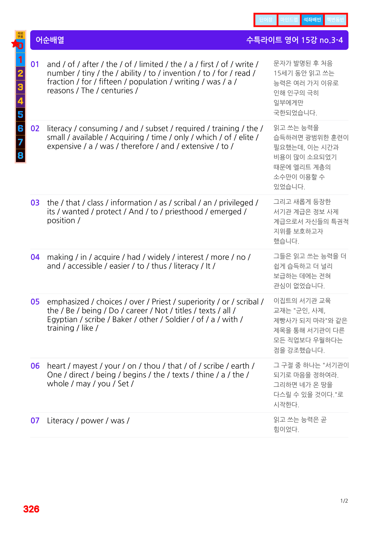 4번=메가 워크북=(2511 출간)=수특라이트 영어 15강_preview_undefined