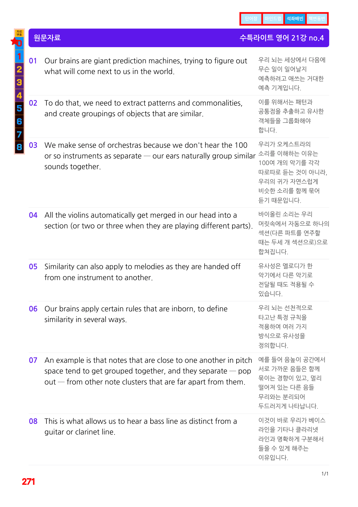 4번=메가 워크북=(2511 출간)=수특라이트 영어 21강_preview_undefined