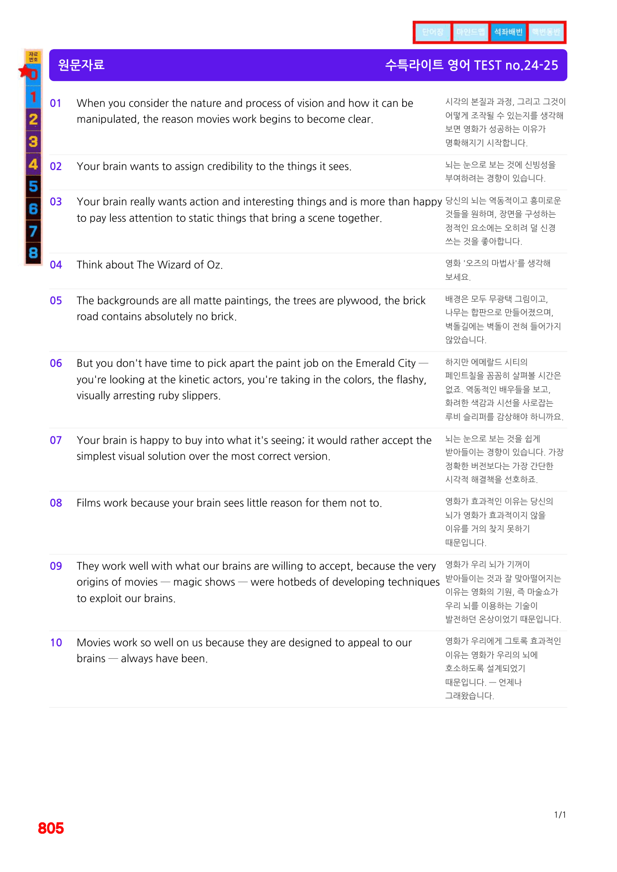 4번=메가 워크북=(2511 출간)=수특라이트 영어 TEST_preview_undefined