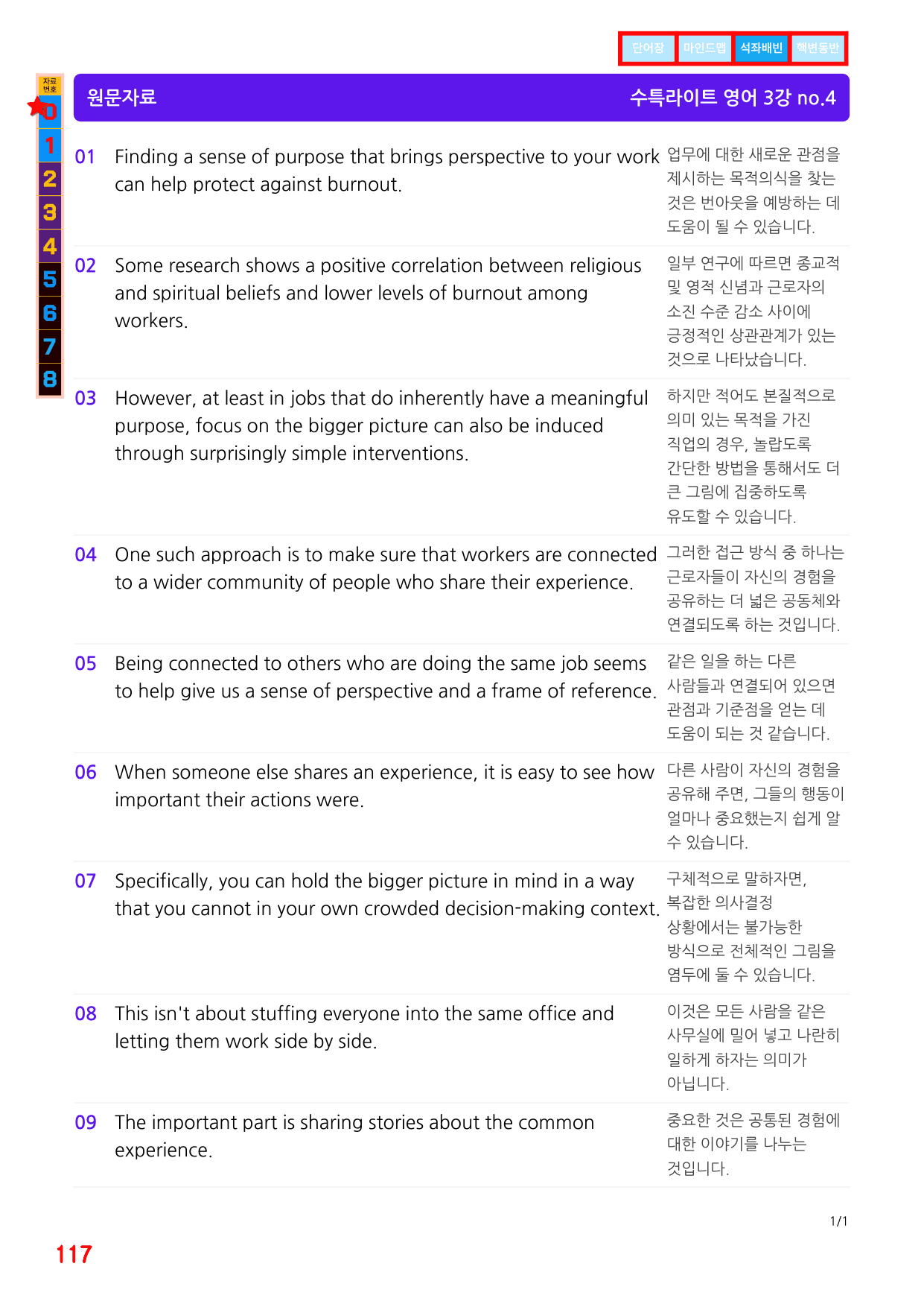 5번=빠른 변형문제=(2511 출간)=수특 라이트 영어 3강 80제_preview_undefined