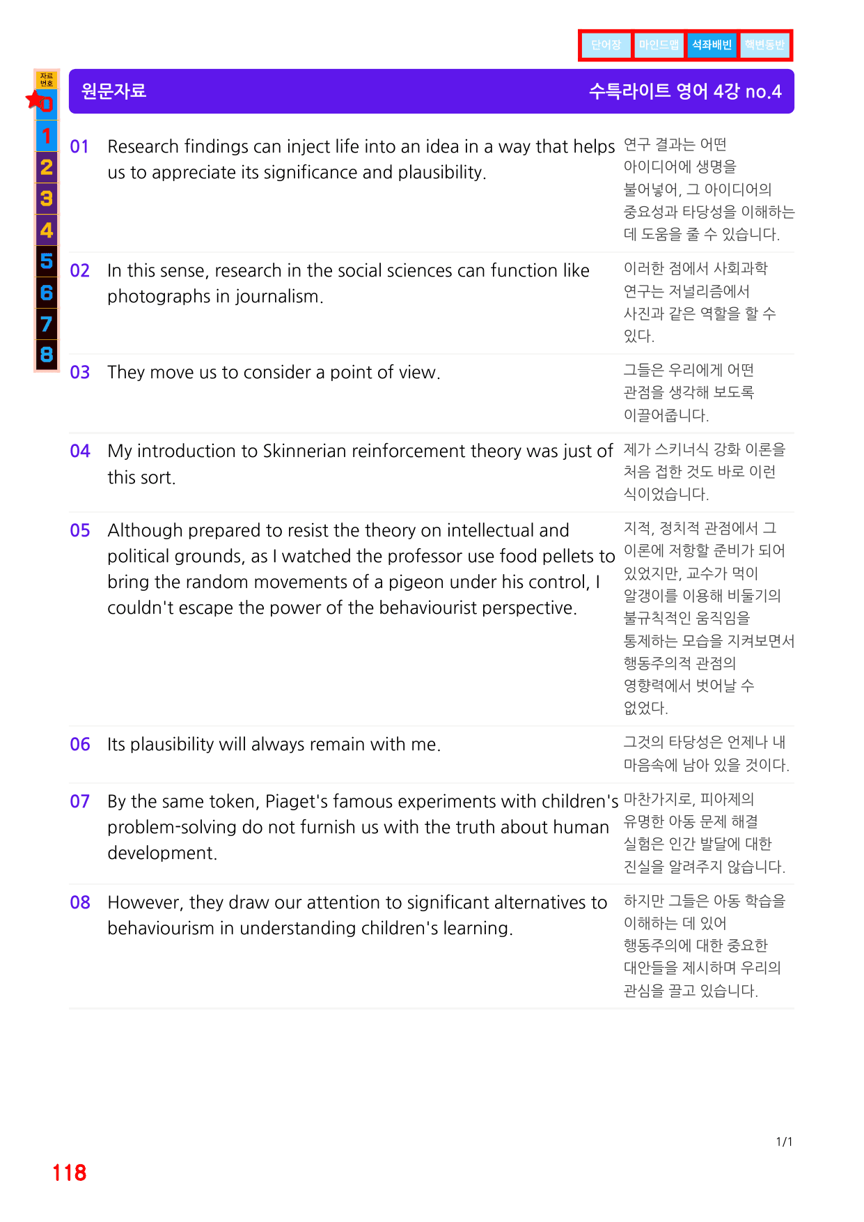 5번=빠른 변형문제=(2511 출간)=수특 라이트 영어 4강 80제_preview_undefined