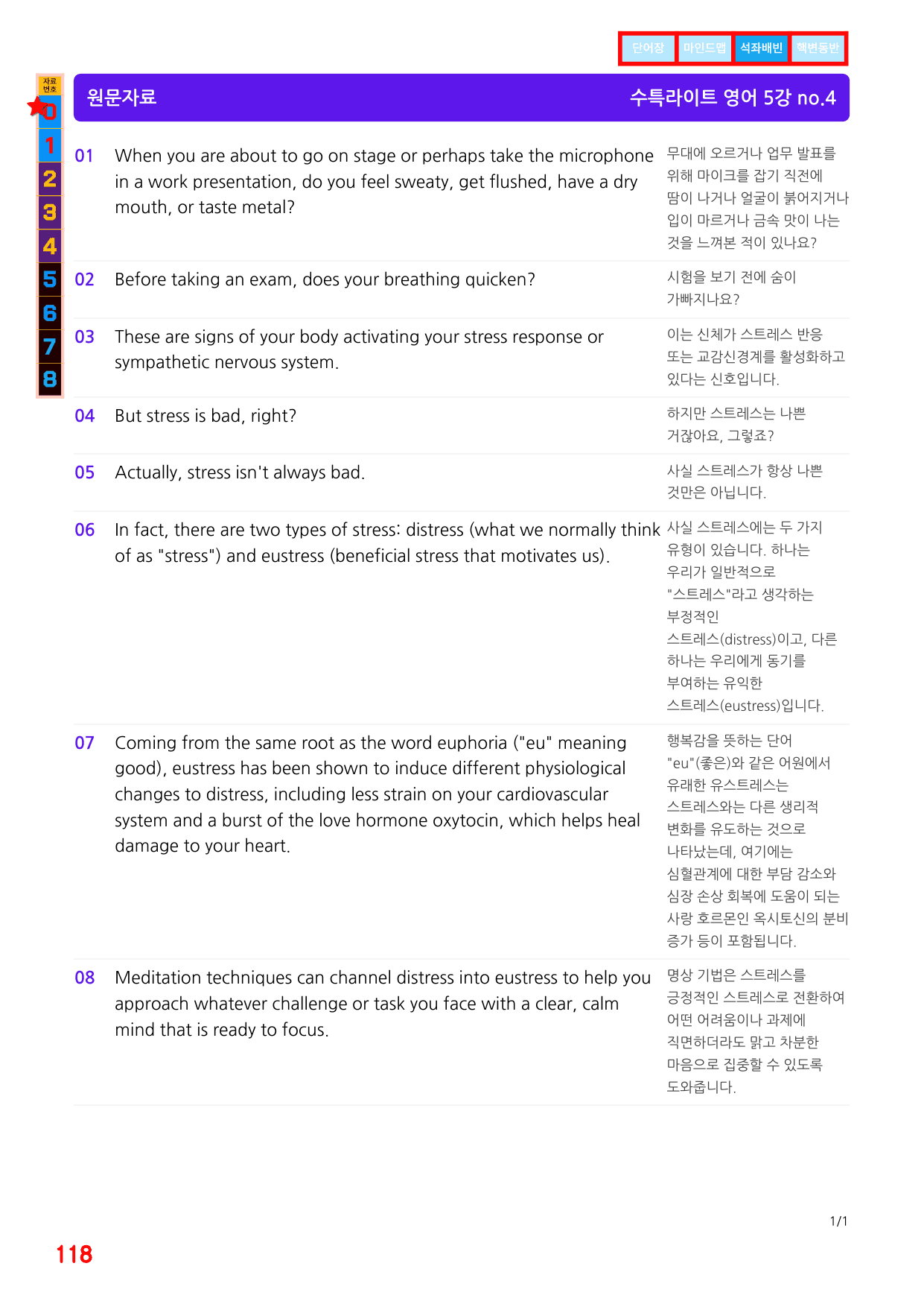 5번=빠른 변형문제=(2511 출간)=수특 라이트 영어 5강 80제_preview_undefined