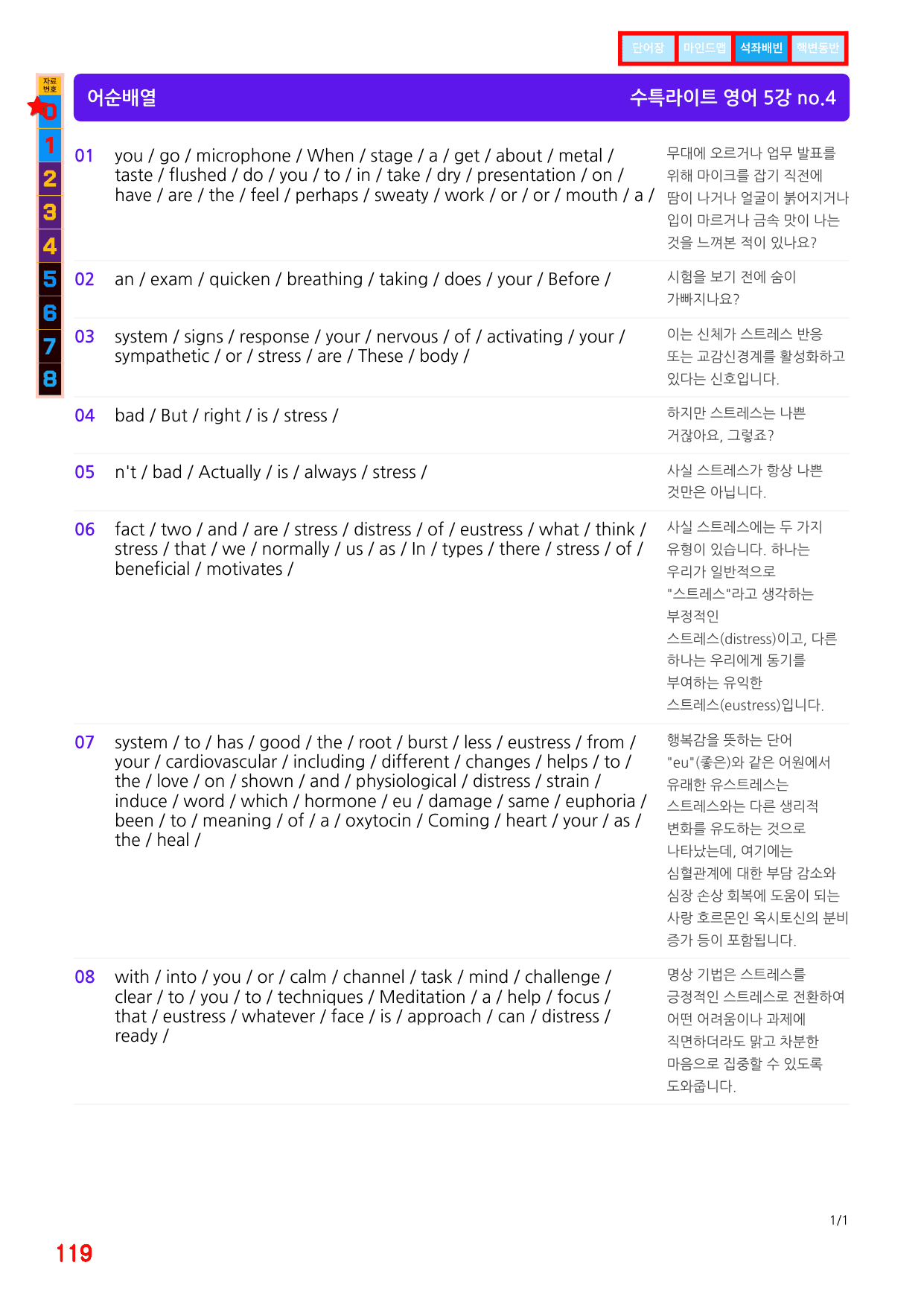 5번=빠른 변형문제=(2511 출간)=수특 라이트 영어 5강 80제_preview_undefined