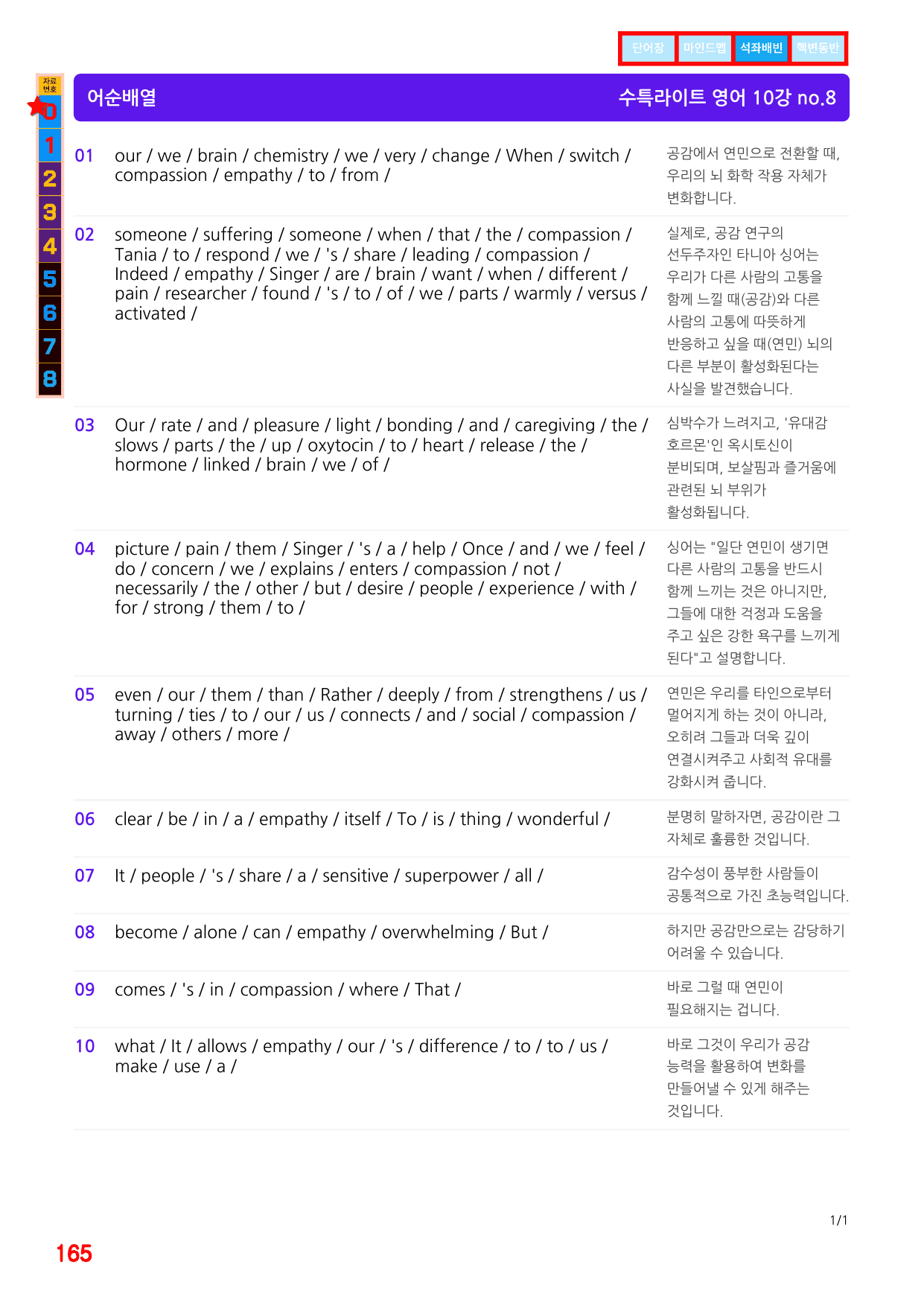5번=빠른 변형문제=(2511 출간)=수특 라이트 영어 10강 144제_preview_undefined