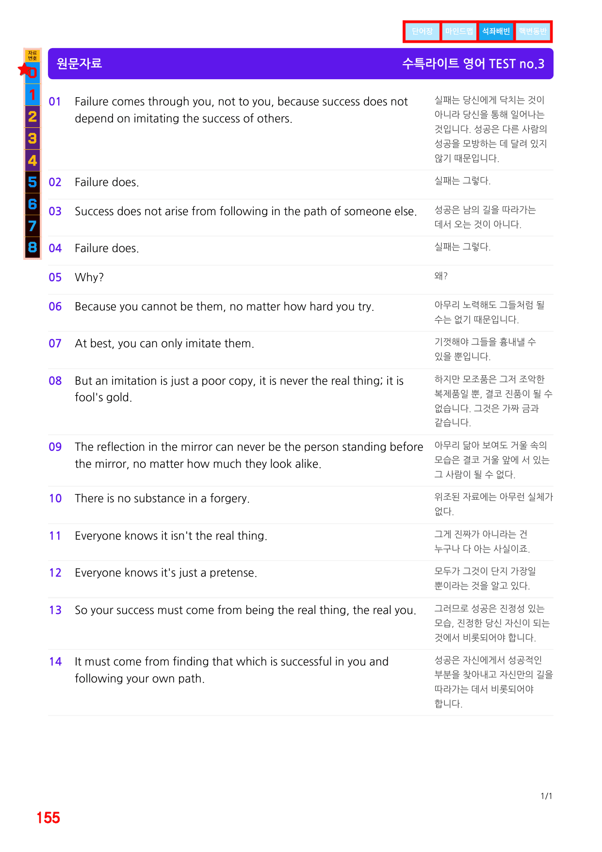 5번=빠른 변형문제=(2511 출간)=수특 라이트 영어 TEST 288제_preview_undefined