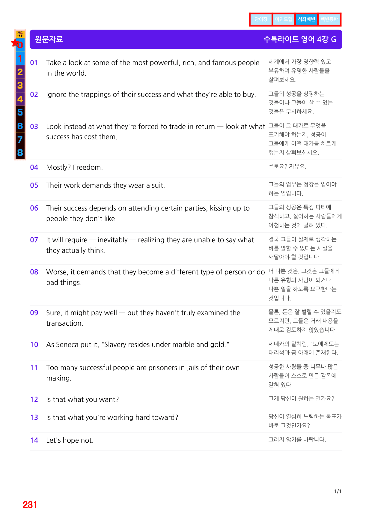 6번=빠른점수 UP=(2511 출간)=수특라이트 영어 4강 200제_preview_undefined