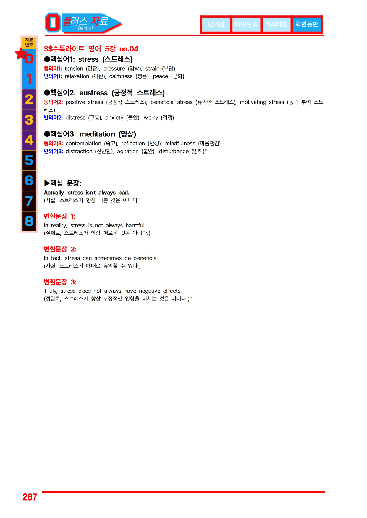 6번=빠른점수 UP=(2511 출간)=수특라이트 영어 5강 200제_preview_undefined