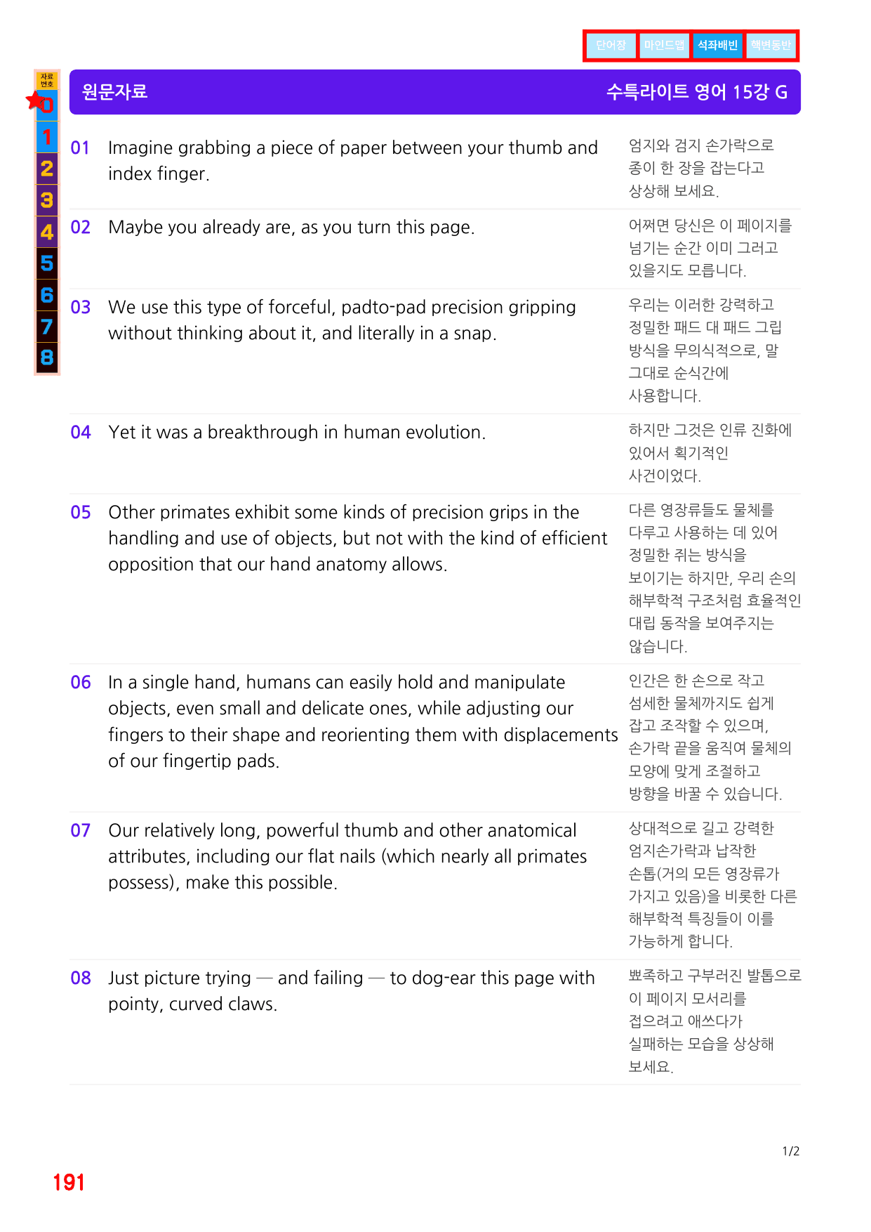 6번=빠른점수 UP=(2511 출간)=수특라이트 영어 15강 120제_preview_undefined