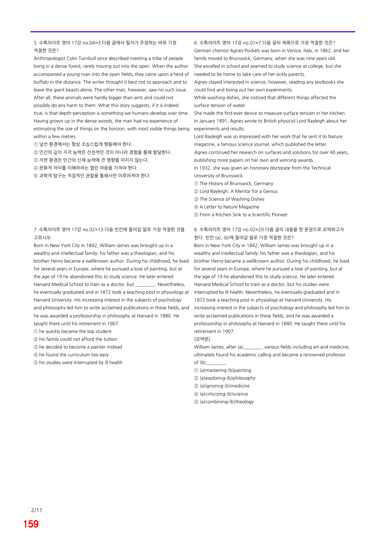 6번=빠른점수 UP=(2511 출간)=수특라이트 영어 17강 200제_preview_undefined