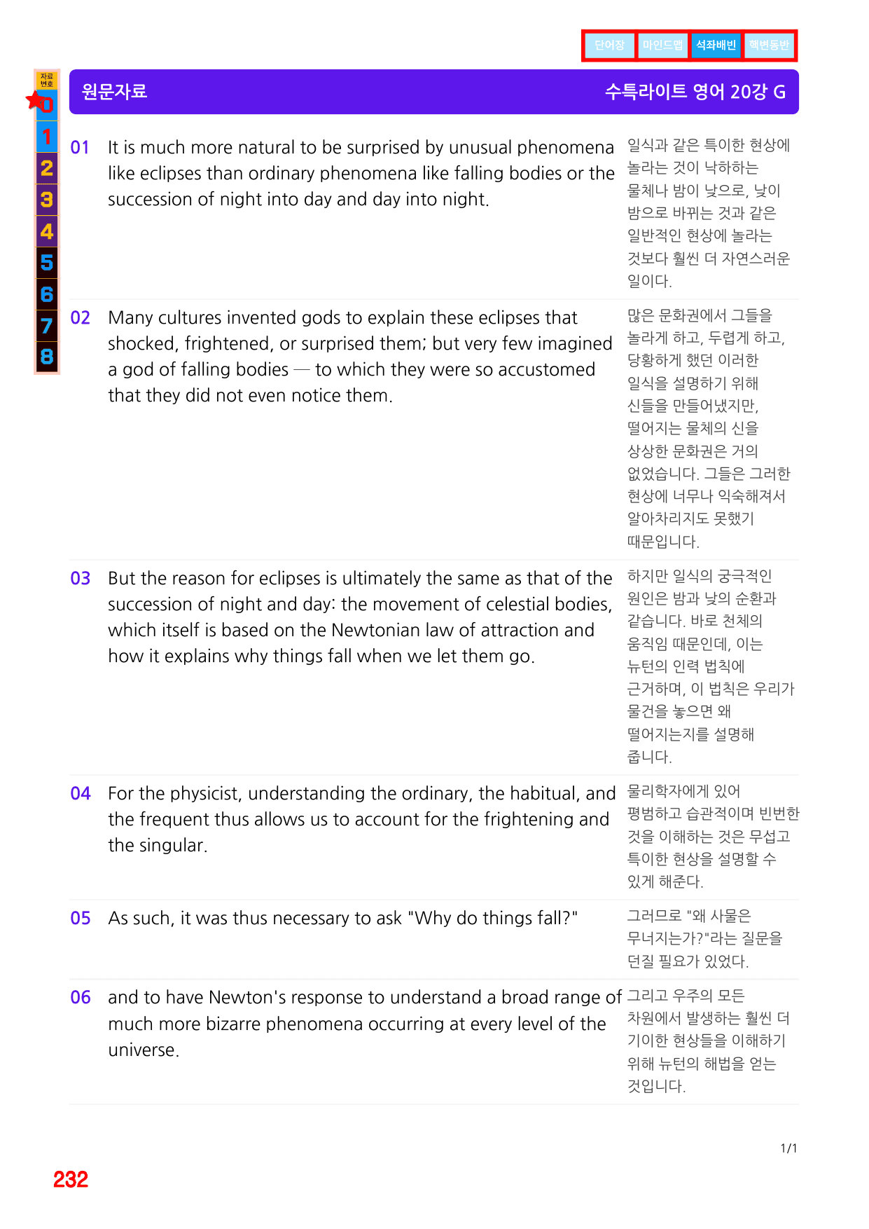 6번=빠른점수 UP=(2511 출간)=수특라이트 영어 20강 200제_preview_undefined
