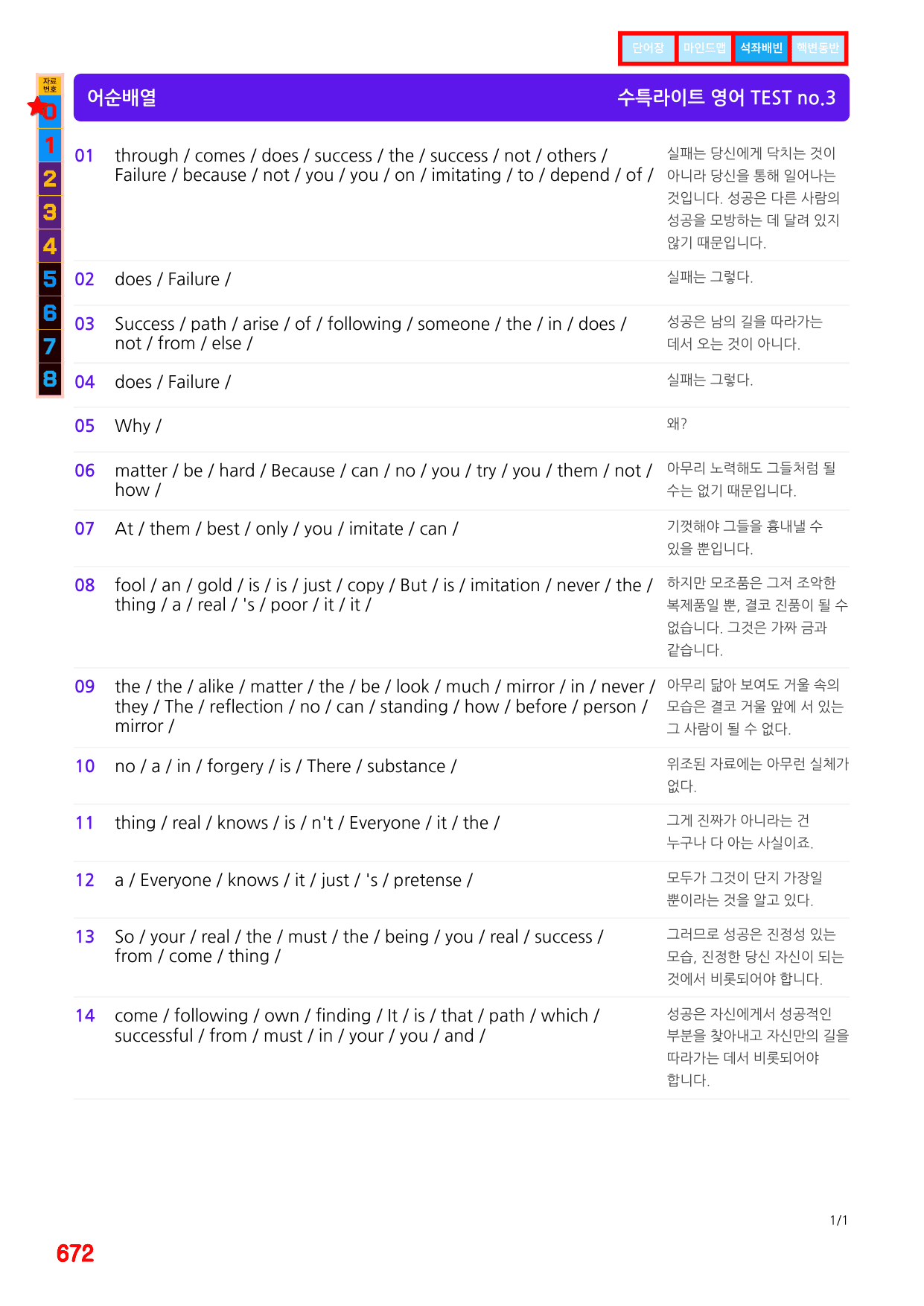 6번=빠른점수 UP=(2511 출간)=수특라이트 영어 TEST 720제_preview_undefined