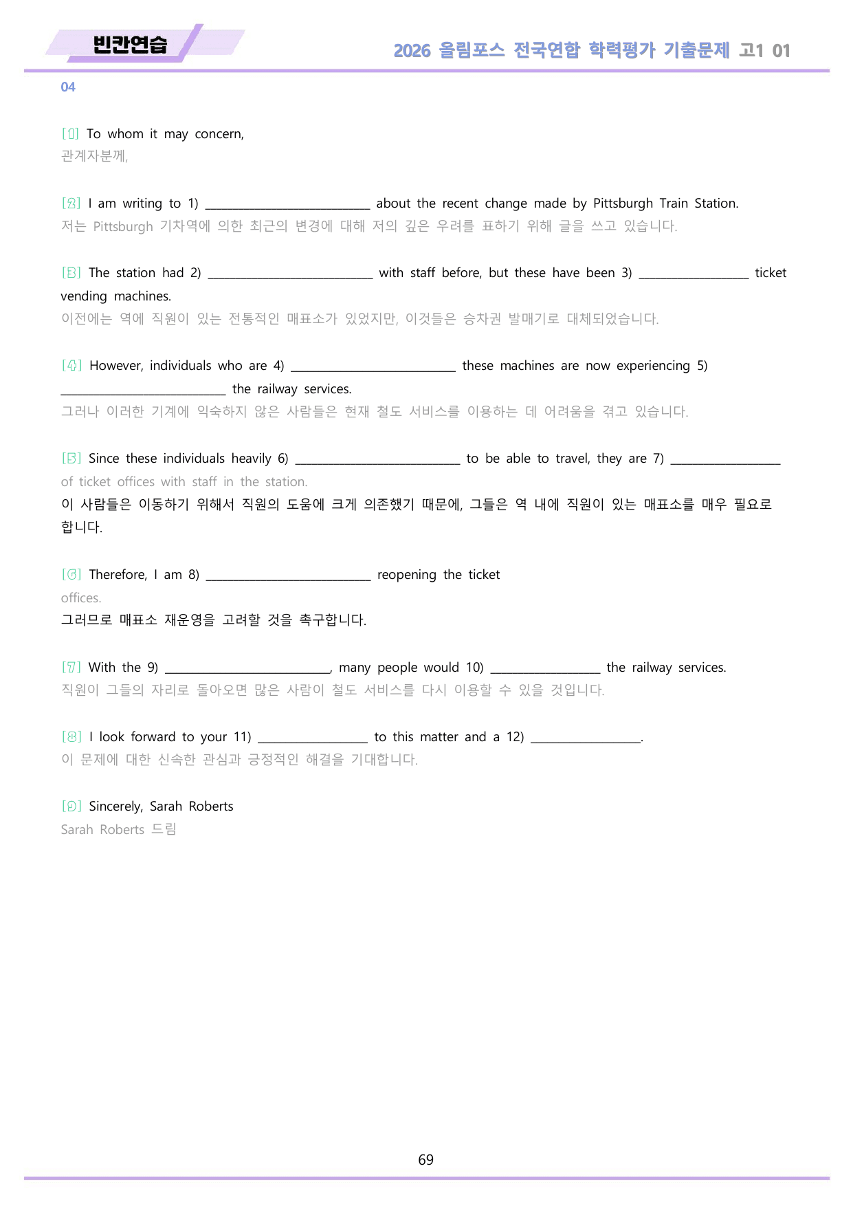 2026 올림포스 전국연합 기출문제 고1 분석 변형문제 워크북 01 강 _preview_undefined