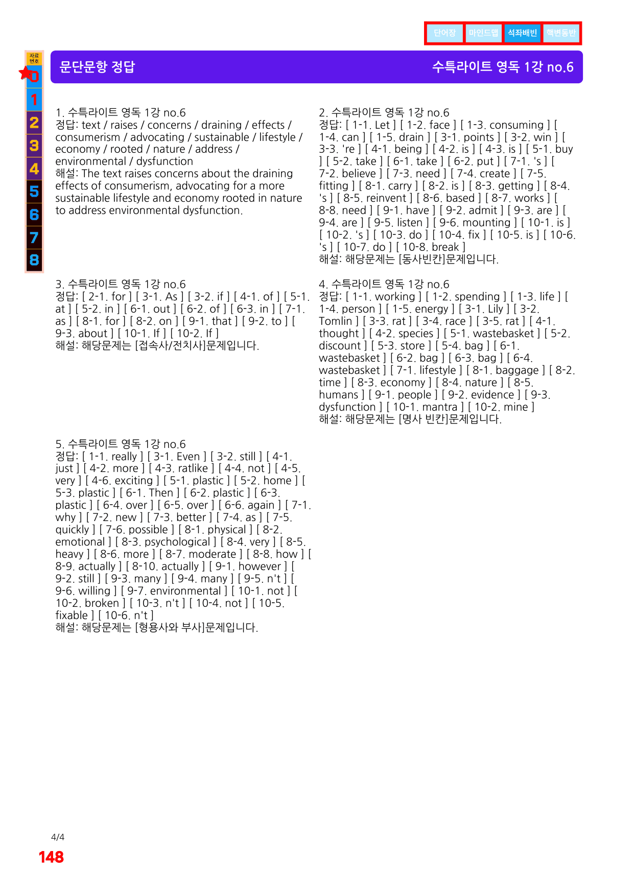 1번=구문분석=(2511 출간)=수특 라이트 영어독해=1강_preview_undefined