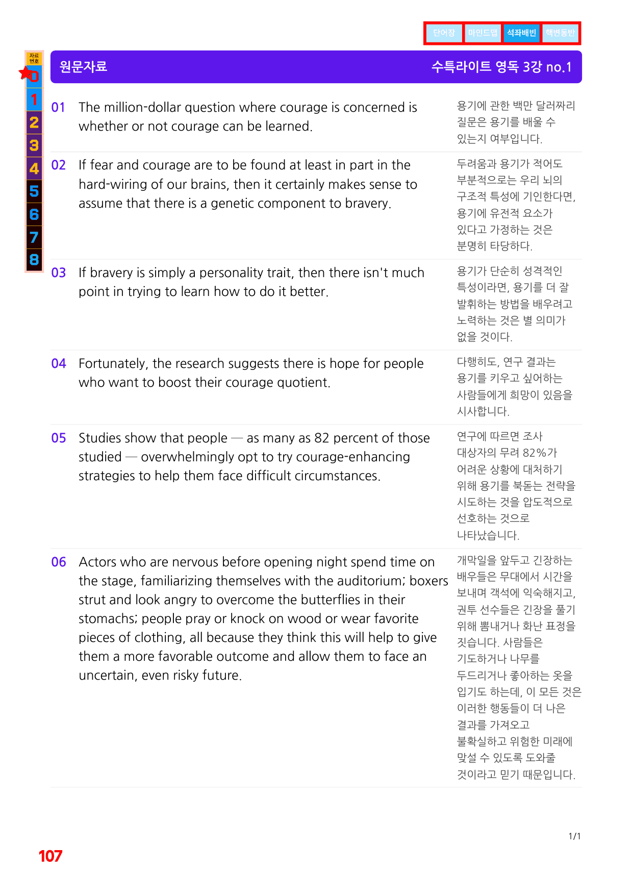 1번=구문분석=(2511 출간)=수특 라이트 영어독해=3강_preview_undefined