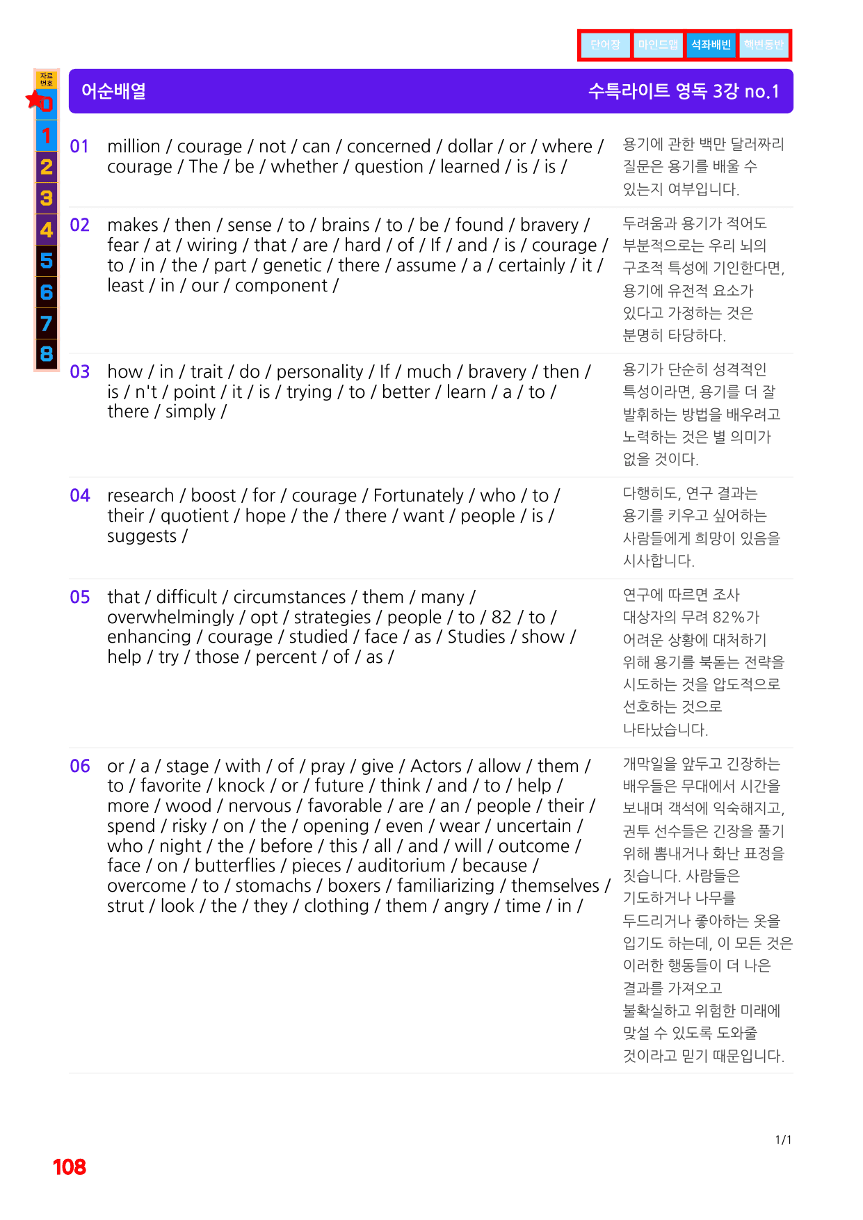 1번=구문분석=(2511 출간)=수특 라이트 영어독해=3강_preview_undefined