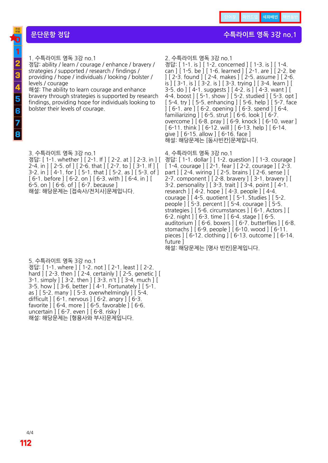 1번=구문분석=(2511 출간)=수특 라이트 영어독해=3강_preview_undefined
